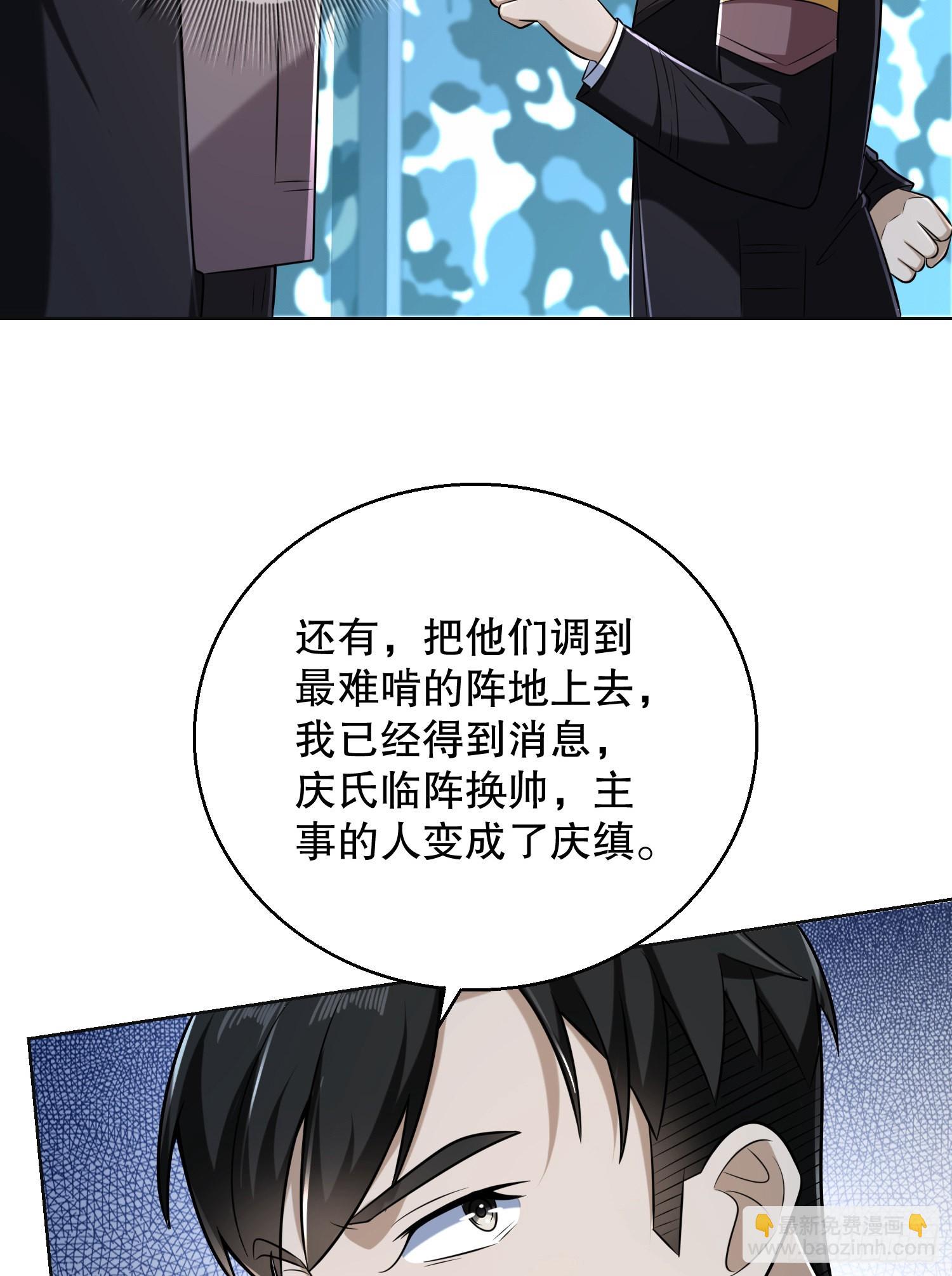 第一序列 - 124 “全軍楷模”(2/2) - 6