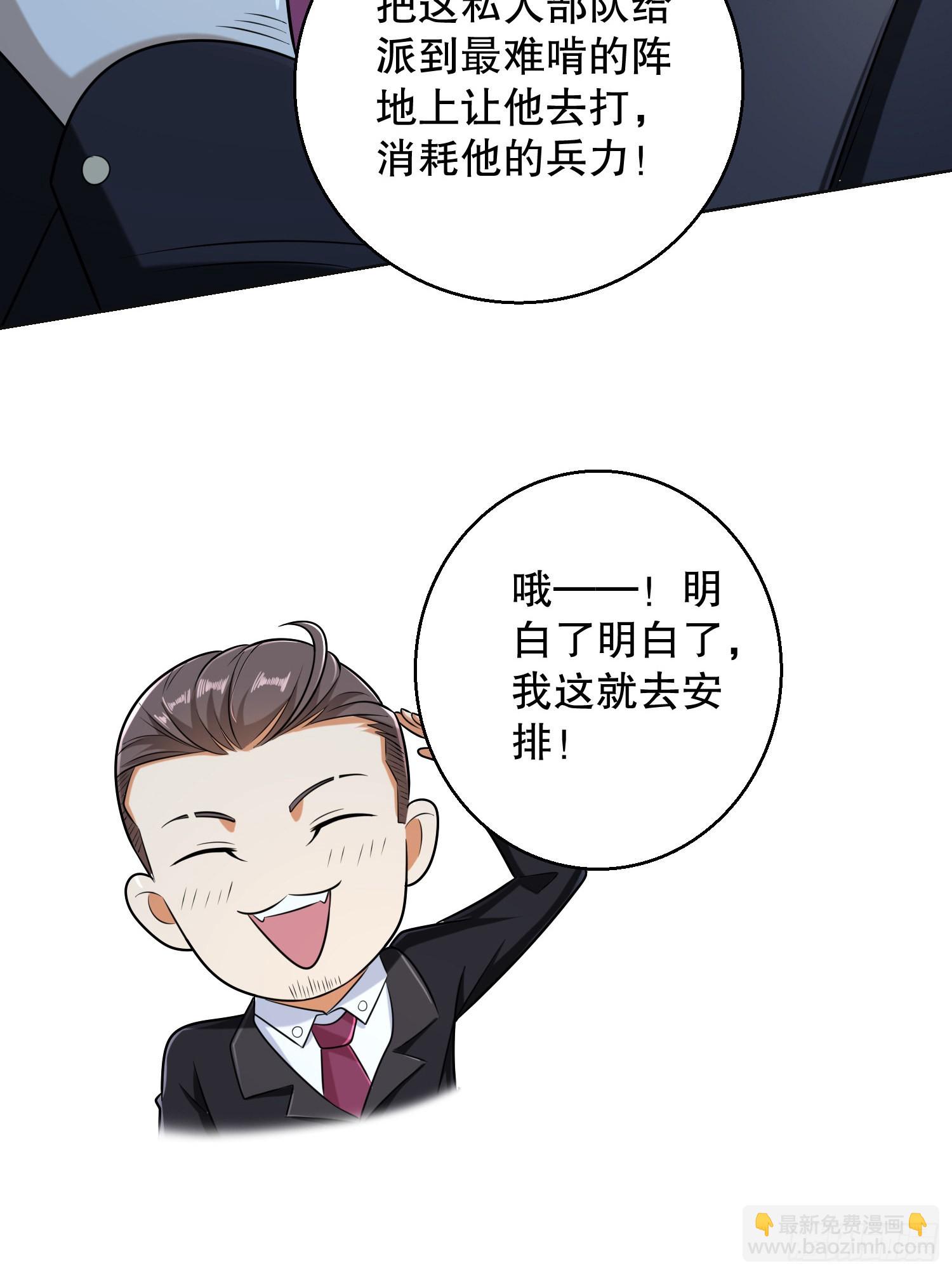 第一序列 - 124 “全軍楷模”(2/2) - 4