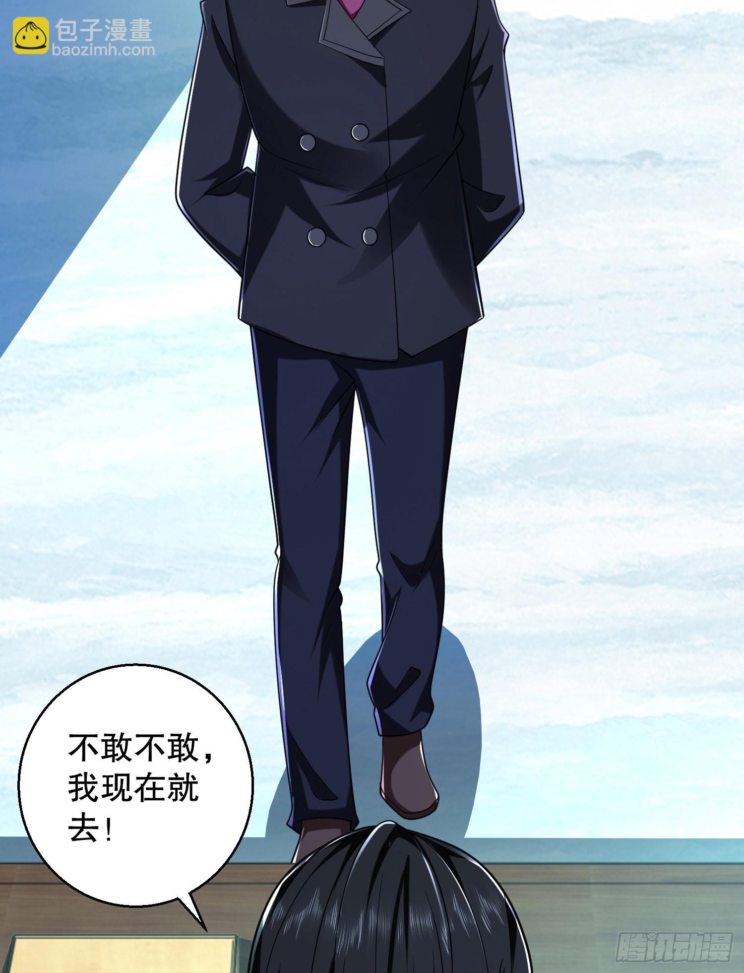 第一序列 - 124 “全軍楷模”(2/2) - 3