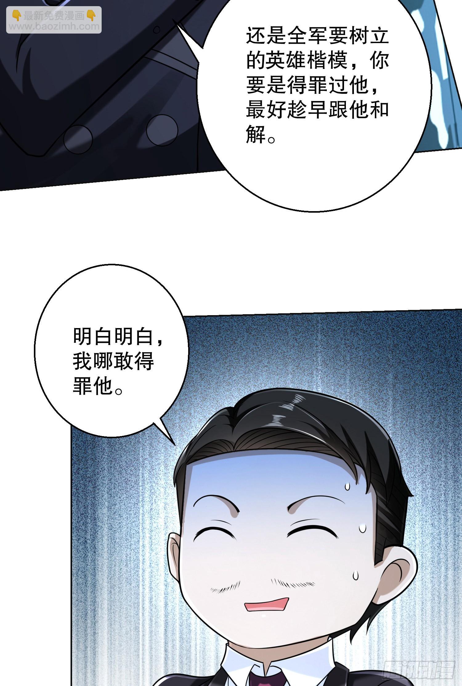 第一序列 - 124 “全軍楷模”(2/2) - 6