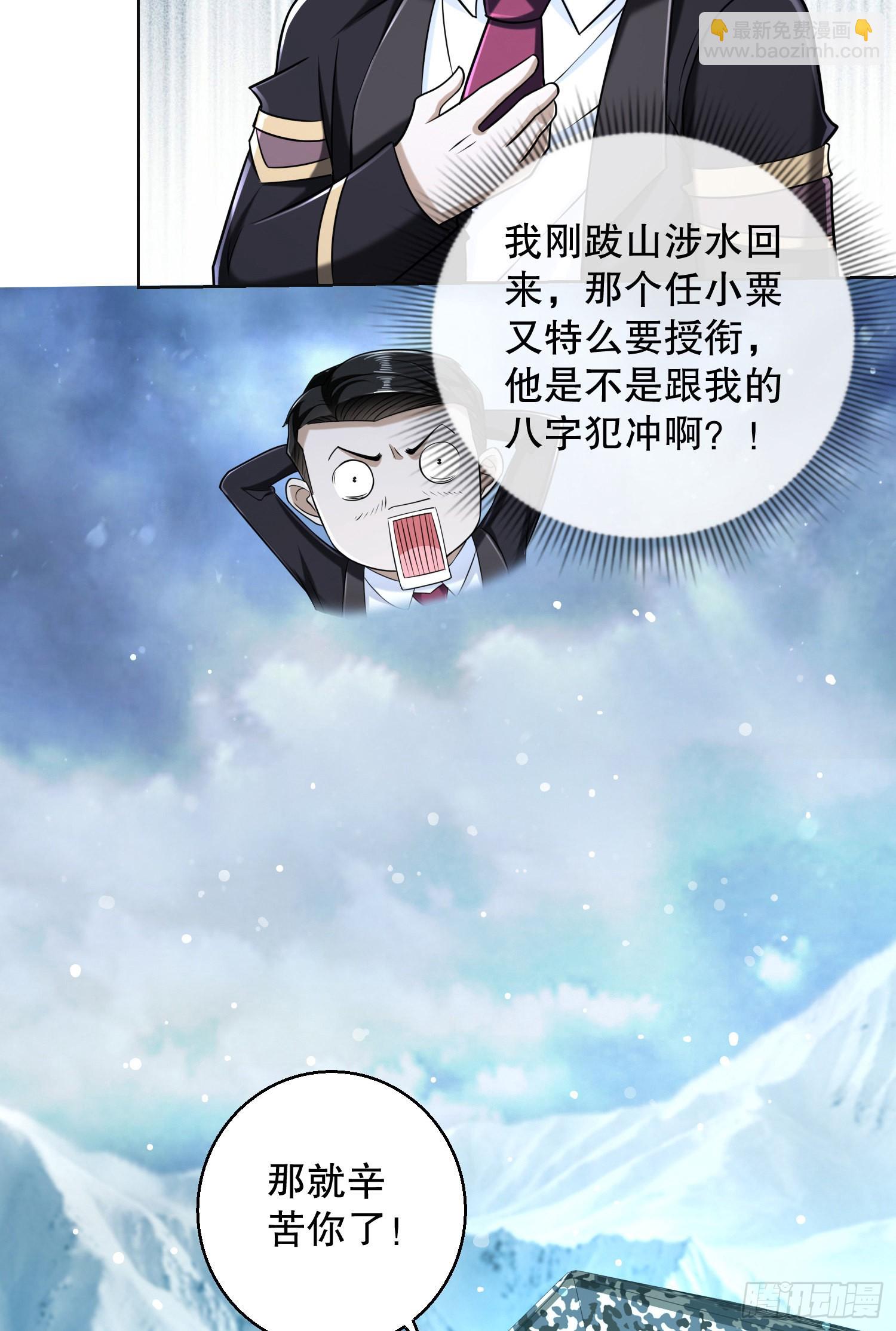 第一序列 - 124 “全軍楷模”(2/2) - 1