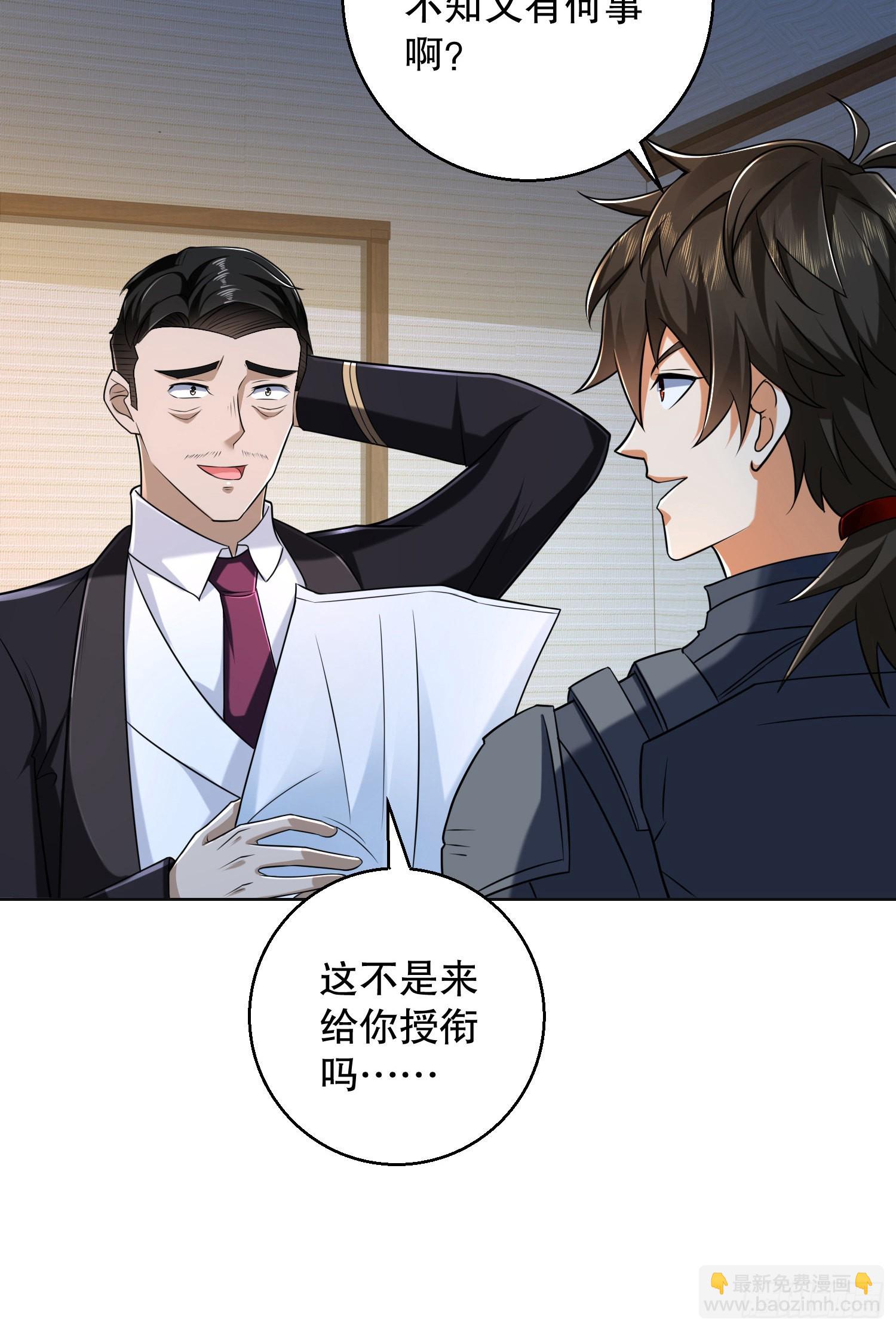 第一序列 - 124 “全軍楷模”(2/2) - 3