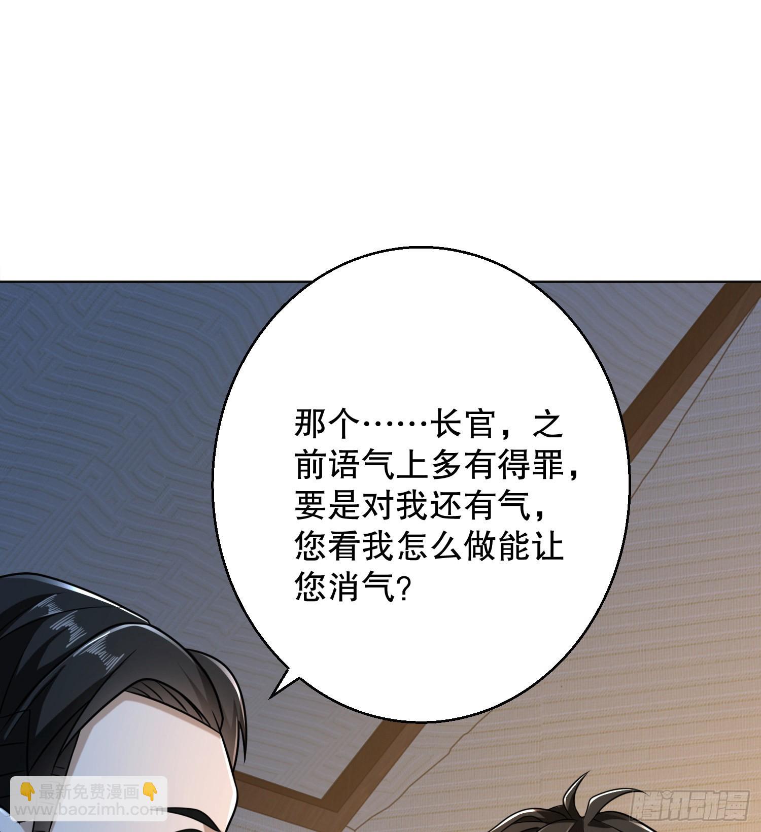 第一序列 - 124 “全軍楷模”(2/2) - 4