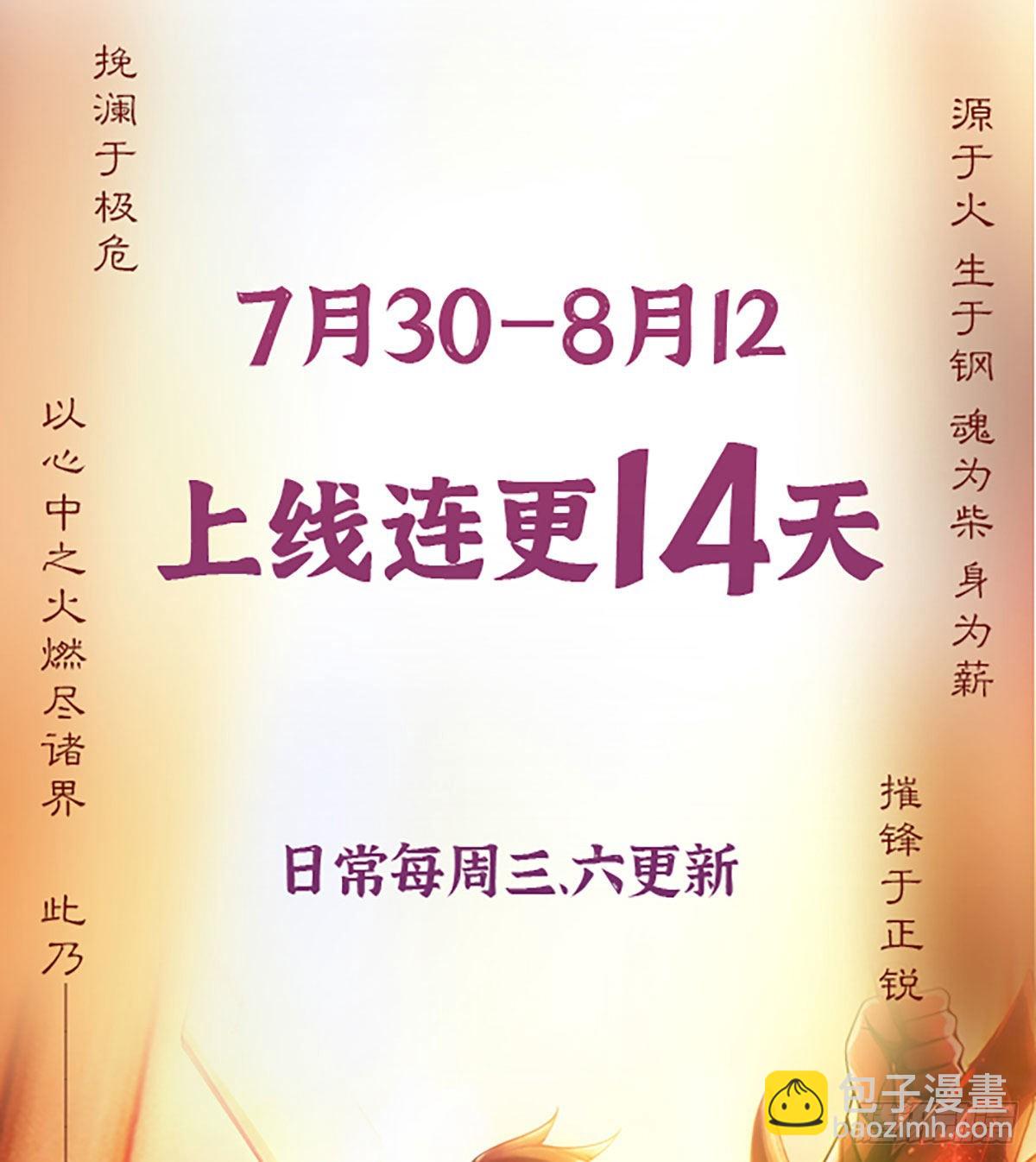 第一序列 - 124 “全軍楷模”(2/2) - 4