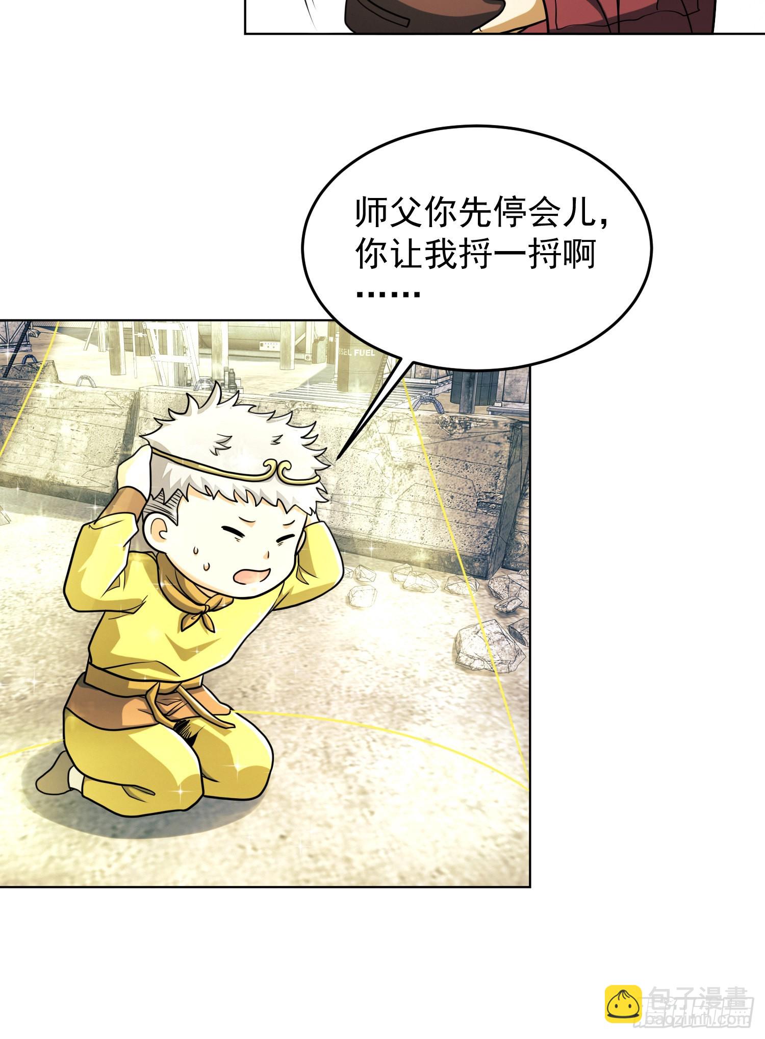 第一序列 - 126 大戰一觸即發(1/2) - 2