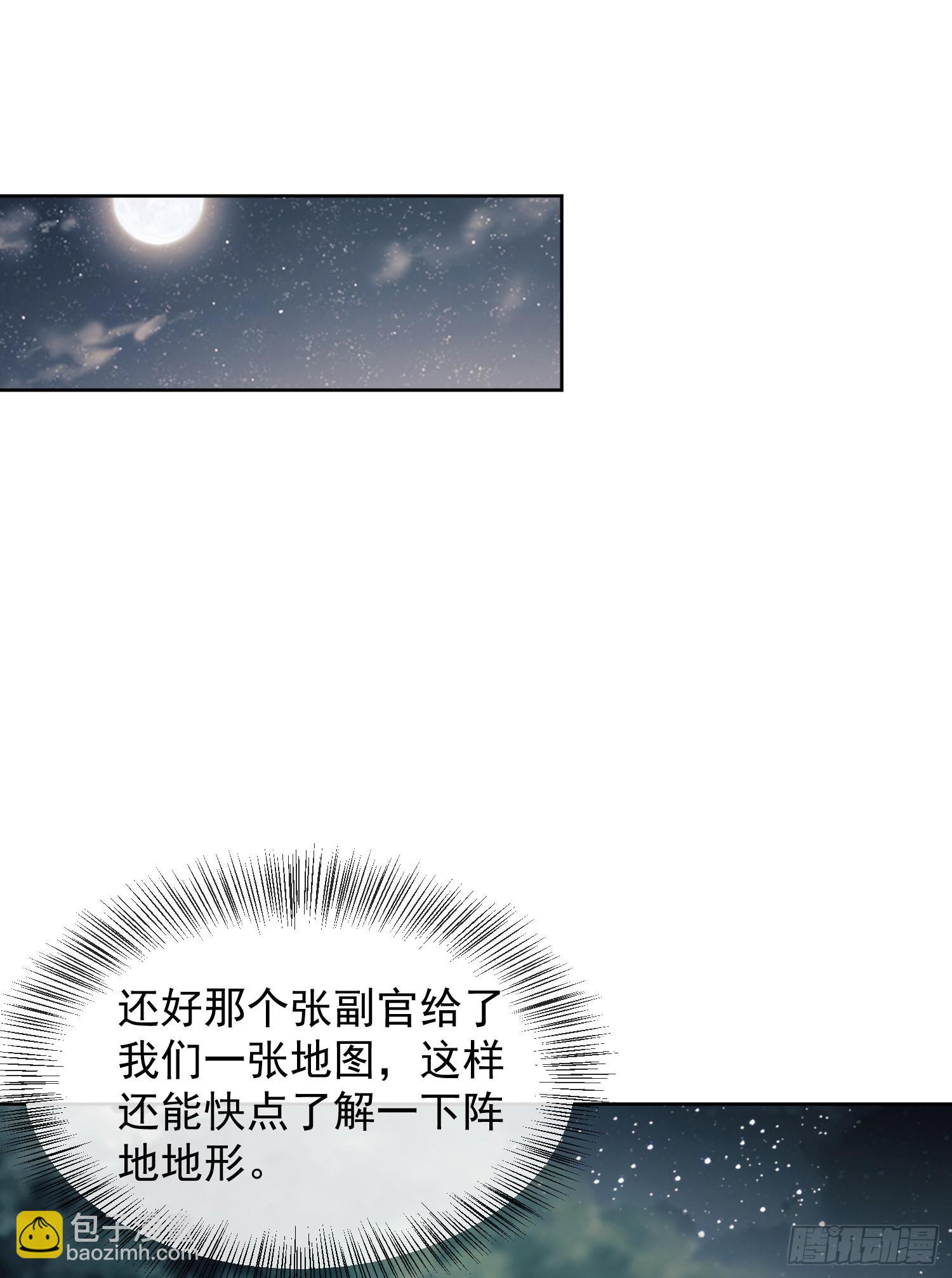 第一序列 - 126 大戰一觸即發(1/2) - 7
