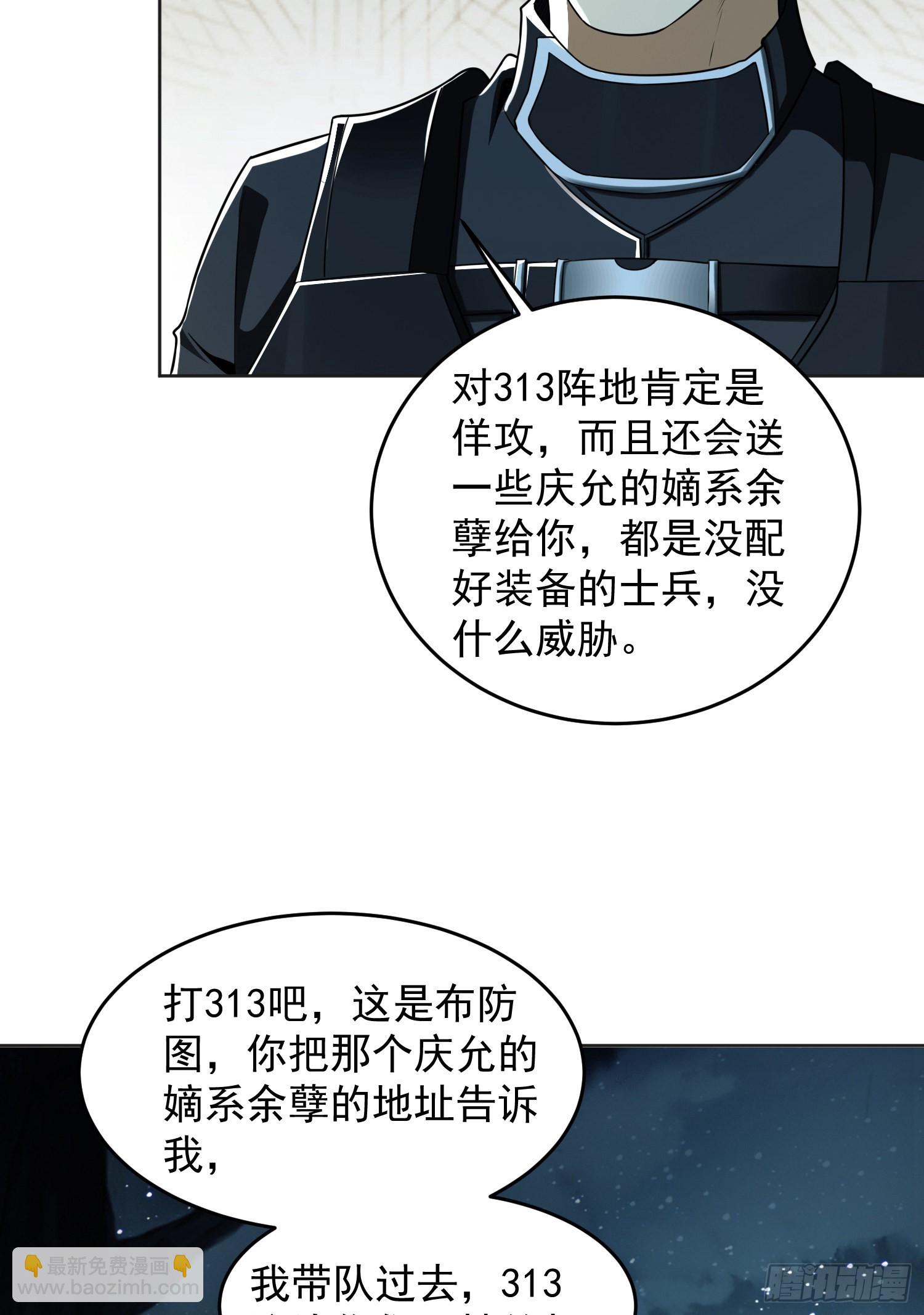 第一序列 - 126 大戰一觸即發(1/2) - 5