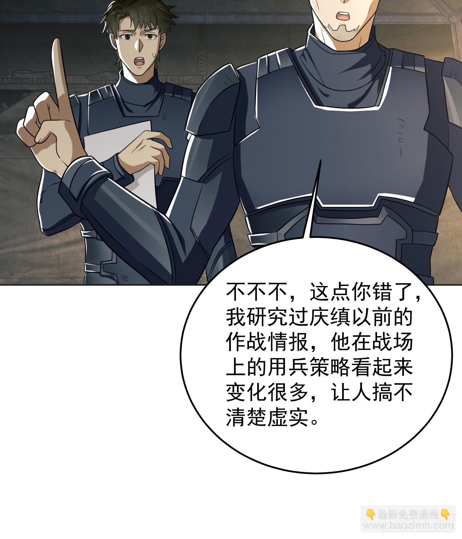 第一序列 - 126 大戰一觸即發(2/2) - 3