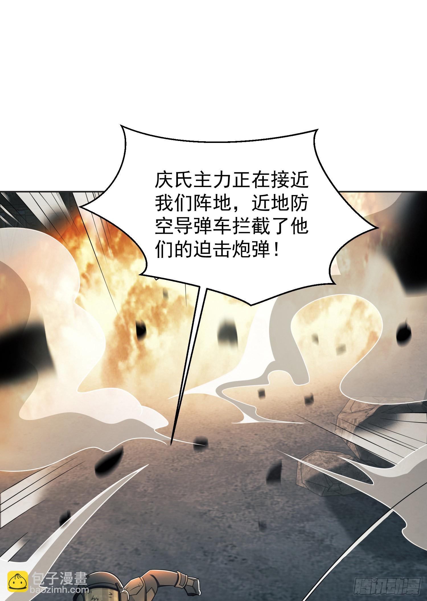 第一序列 - 126 大戰一觸即發(2/2) - 2