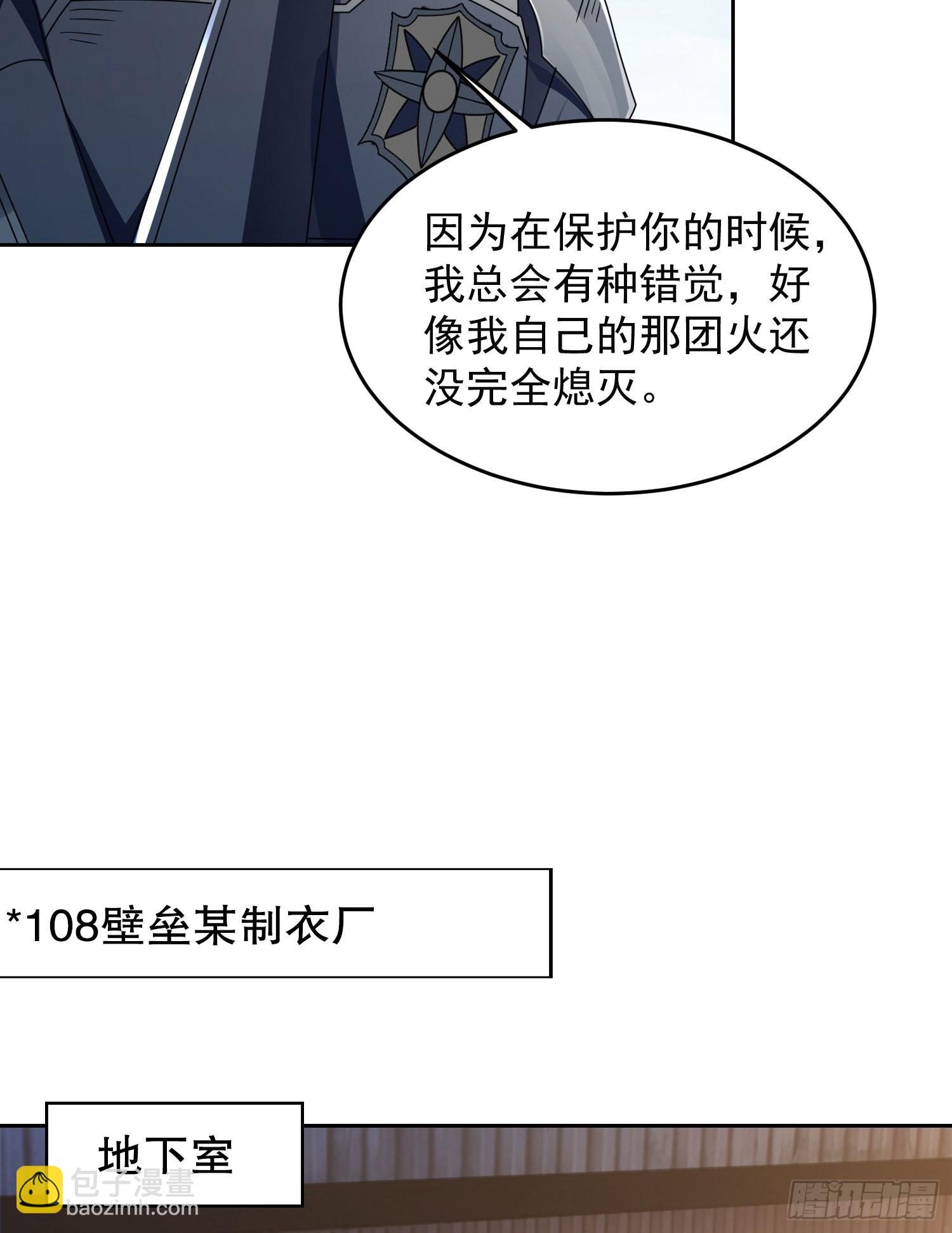 第一序列 - 128 我們走！(2/2) - 5