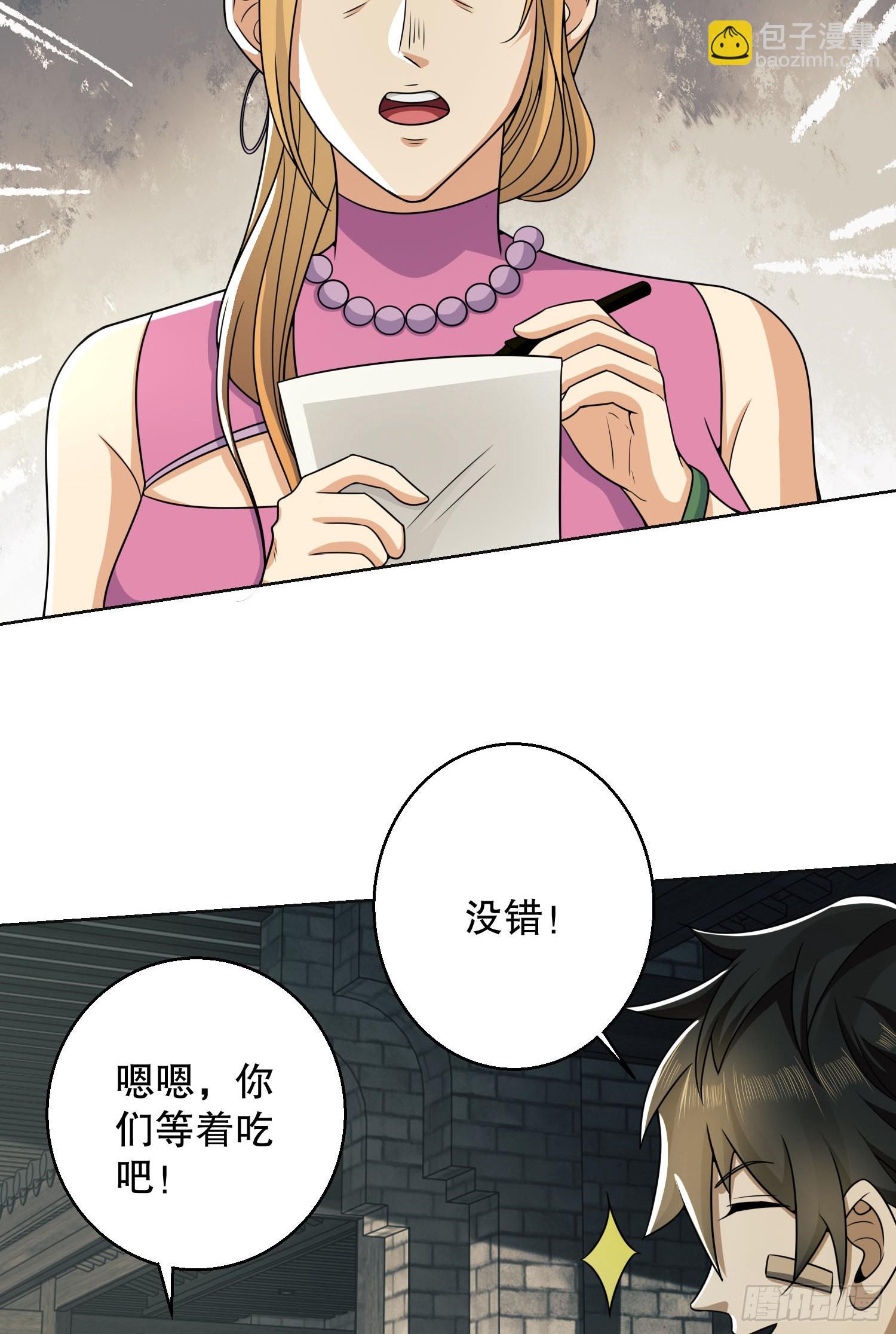 第一序列 - 132 再遇胡說(1/2) - 8