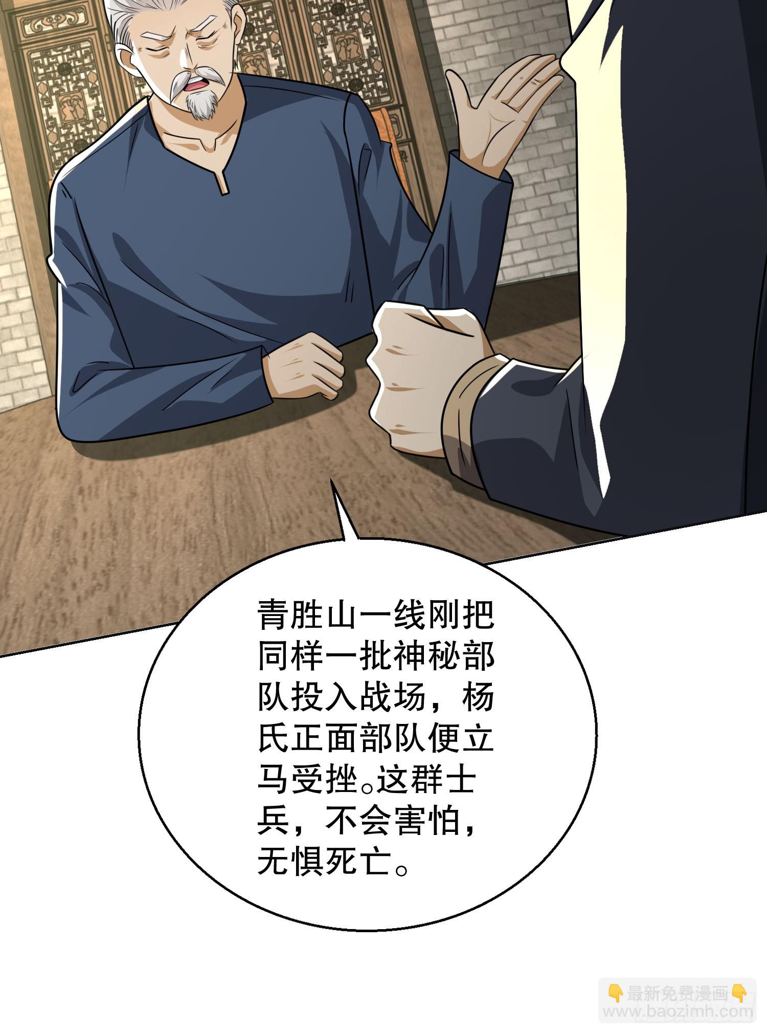 第一序列 - 132 再遇胡說(2/2) - 2
