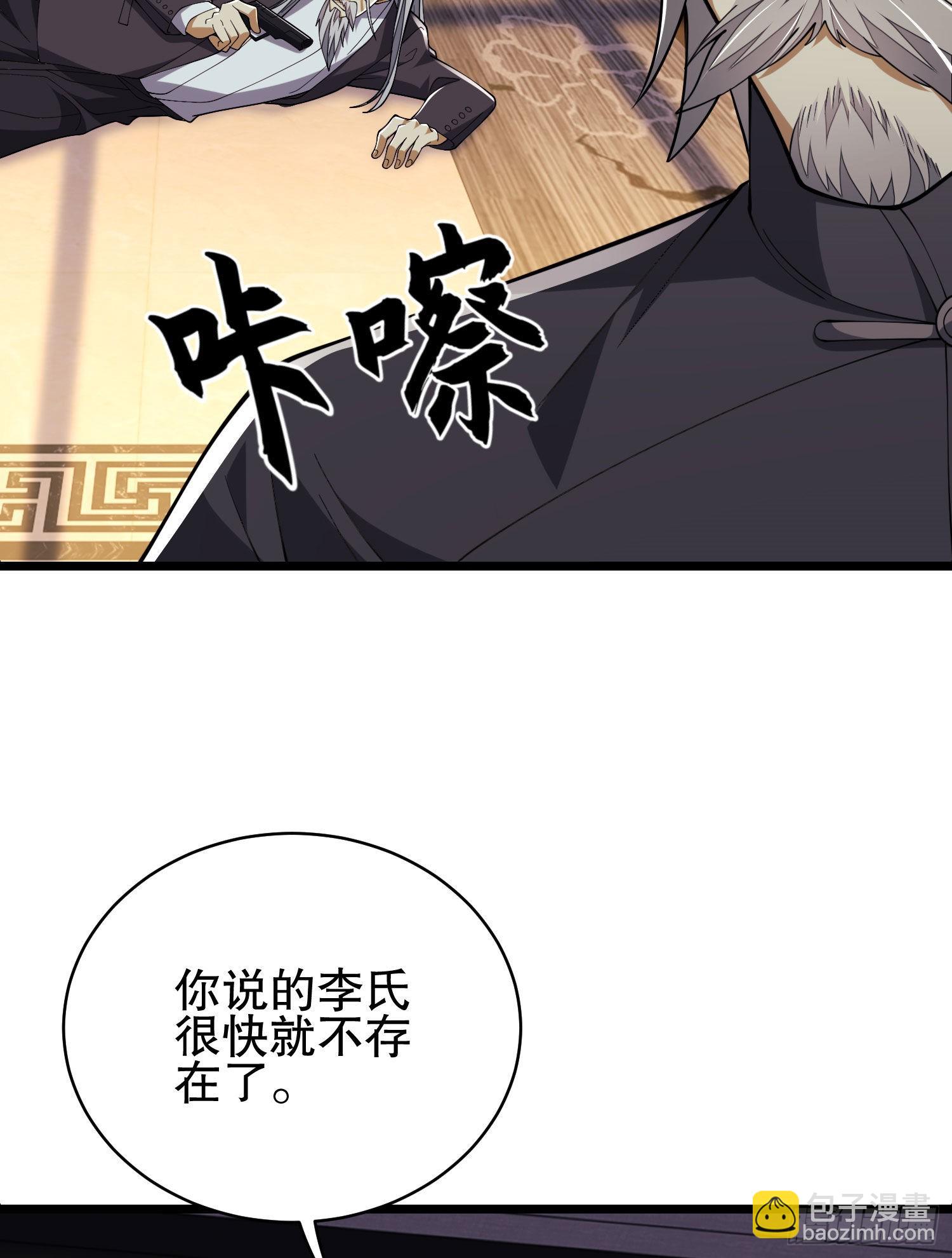 第一序列 - 134 胡說的復仇(1/2) - 8