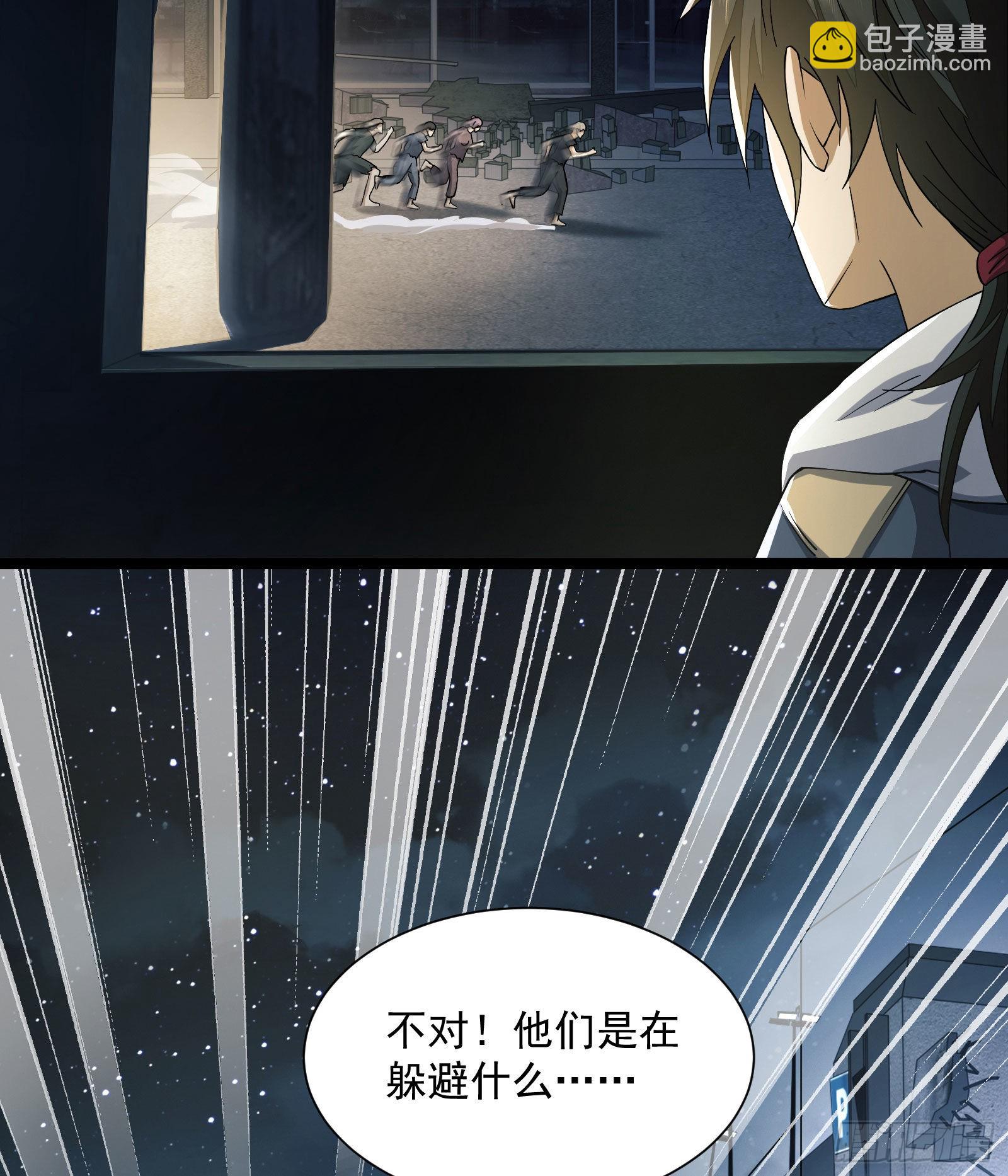 第一序列 - 134 胡說的復仇(2/2) - 1