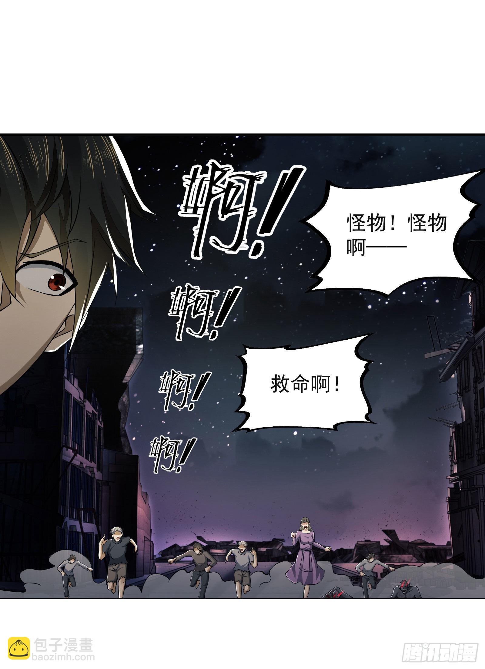 第一序列 - 134 胡說的復仇(2/2) - 3