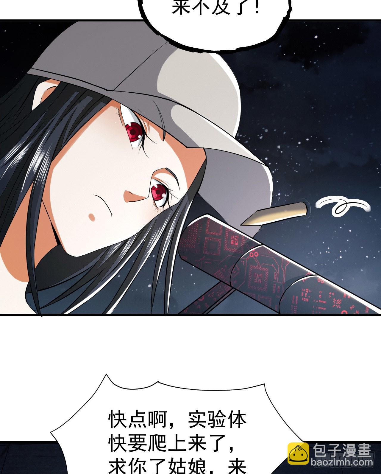 第一序列 - 136 殊死之戰(1/2) - 7