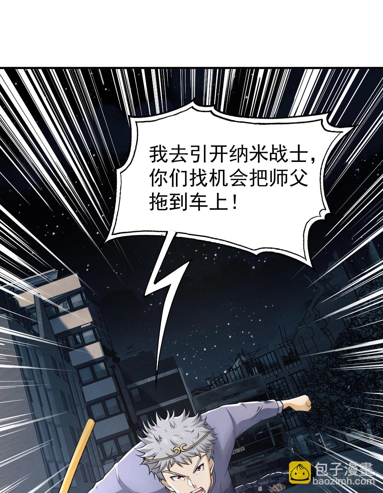 第一序列 - 136 殊死之戰(2/2) - 1