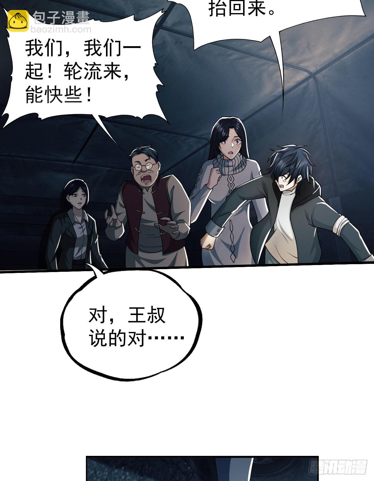 第一序列 - 136 殊死之戰(2/2) - 4