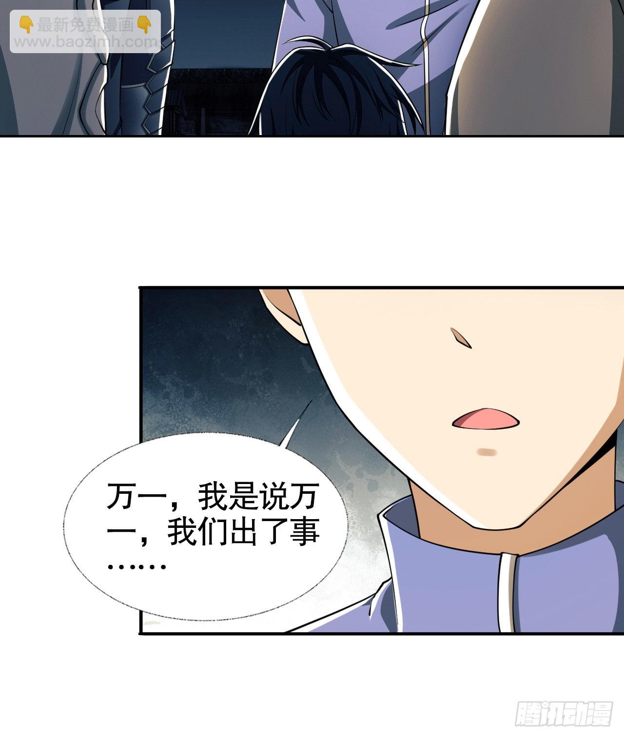 第一序列 - 136 殊死之戰(2/2) - 4