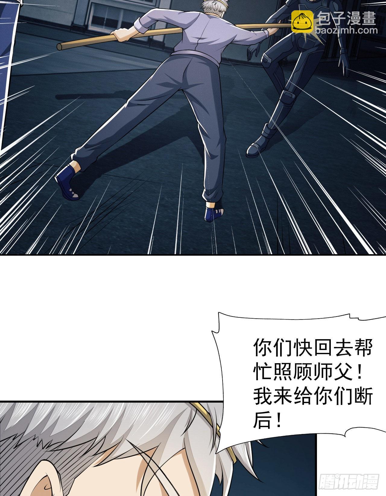 第一序列 - 136 殊死之戰(2/2) - 6