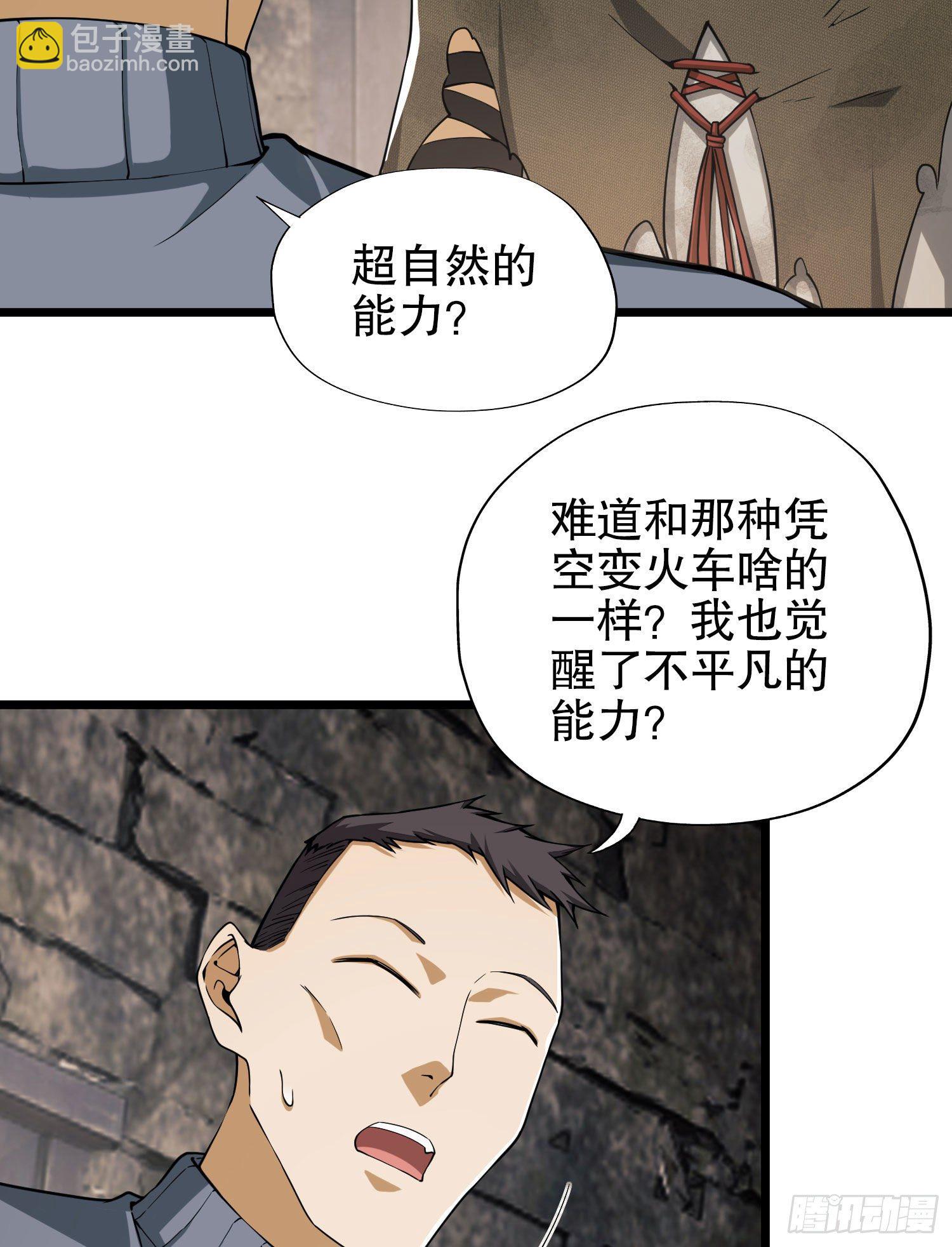 第一序列 - 13 時代的悲哀(1/2) - 7