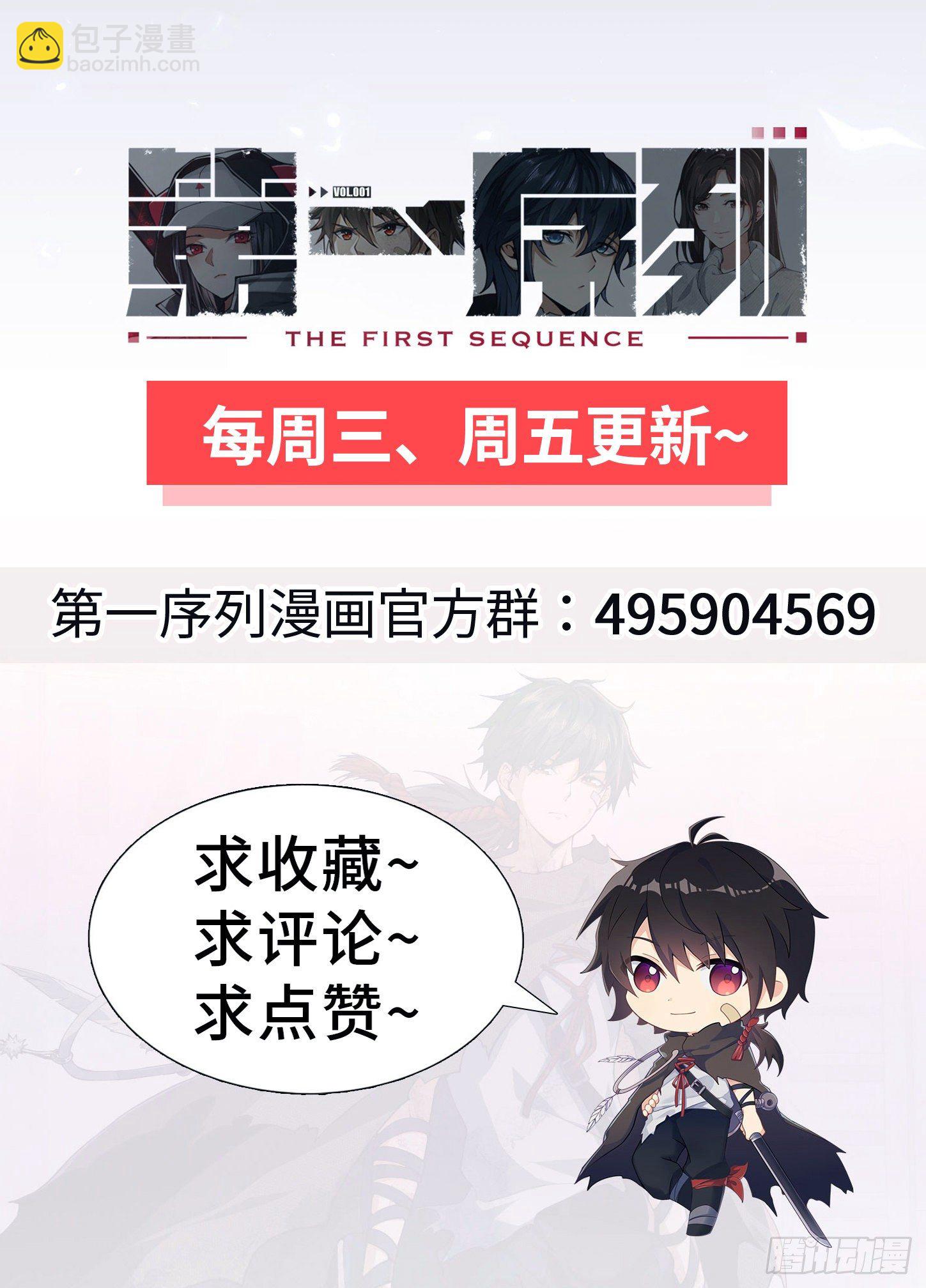 第一序列 - 13 時代的悲哀(2/2) - 3