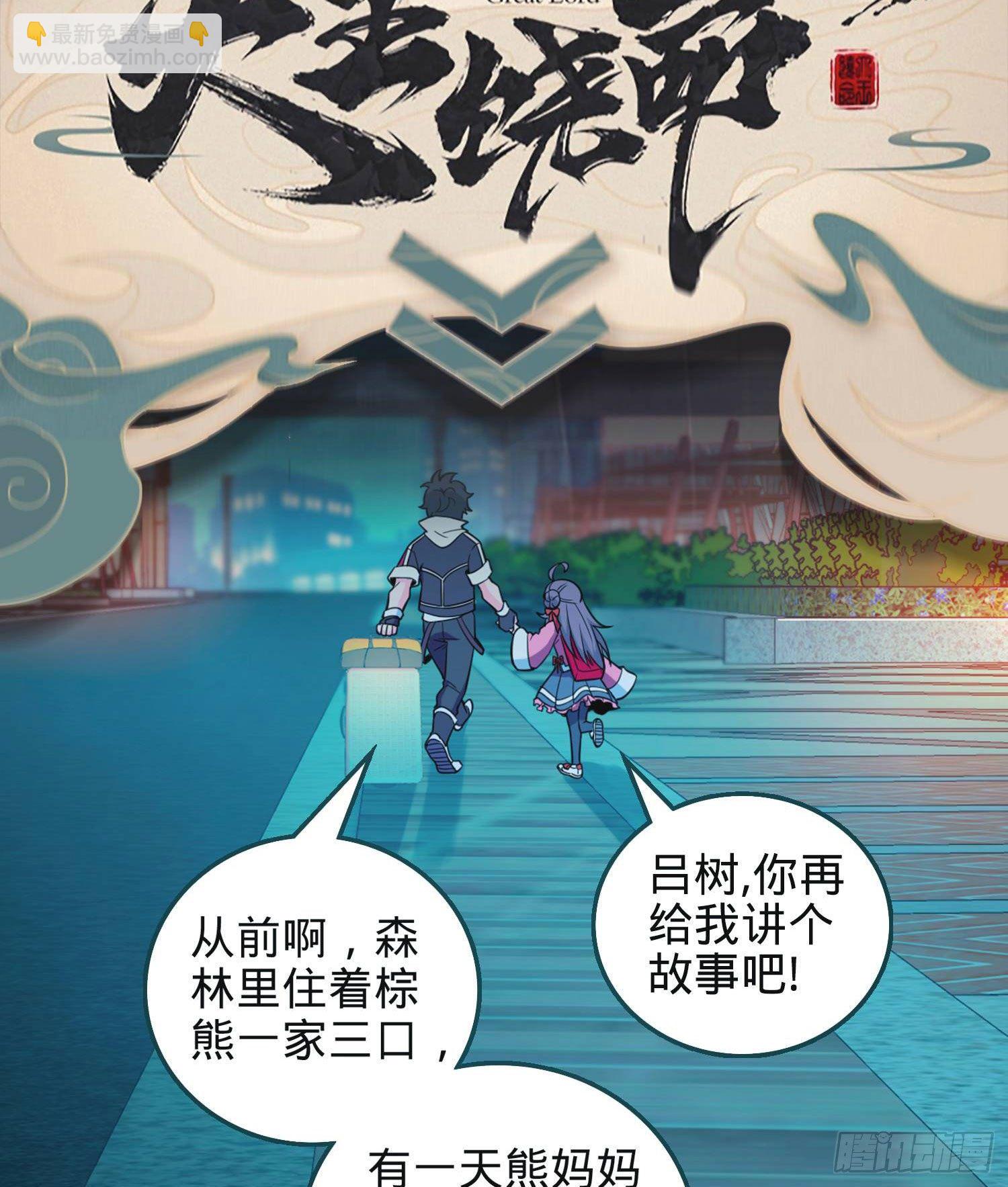 第一序列 - 13 時代的悲哀(2/2) - 5