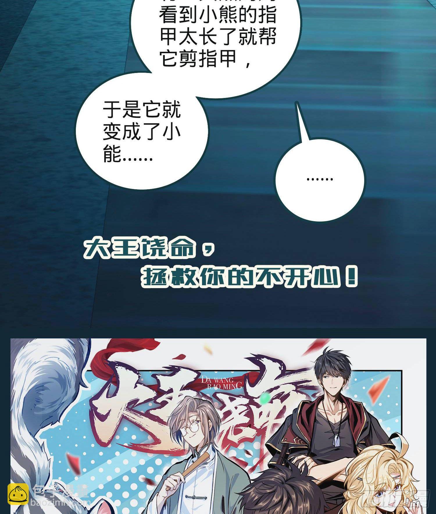 第一序列 - 13 時代的悲哀(2/2) - 6