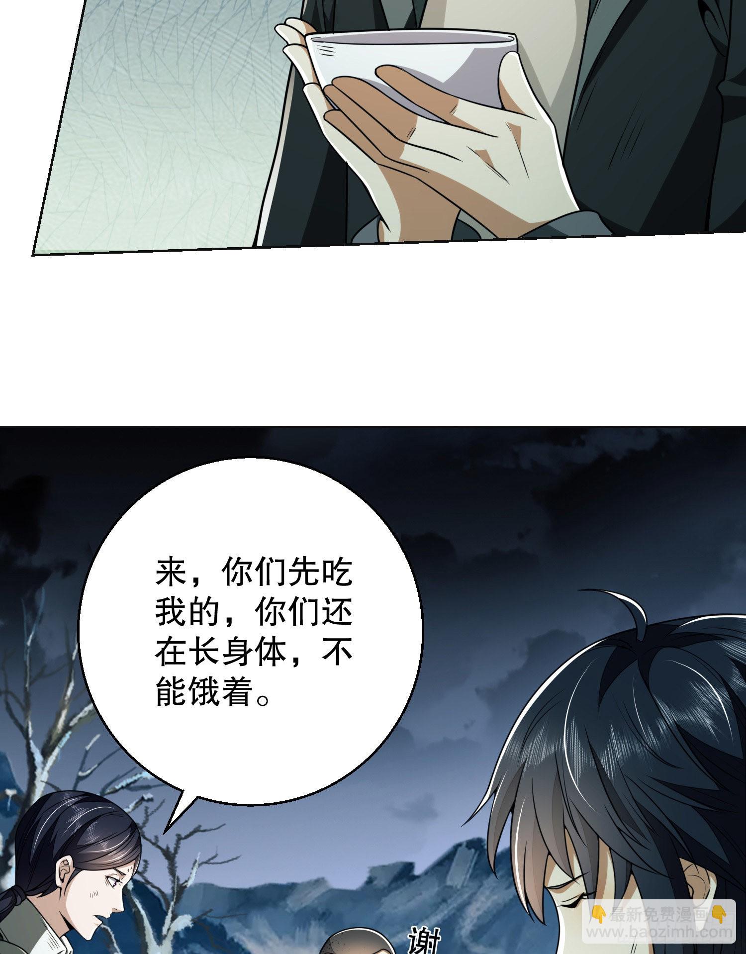 第一序列 - 139 換我守護你了(1/2) - 6