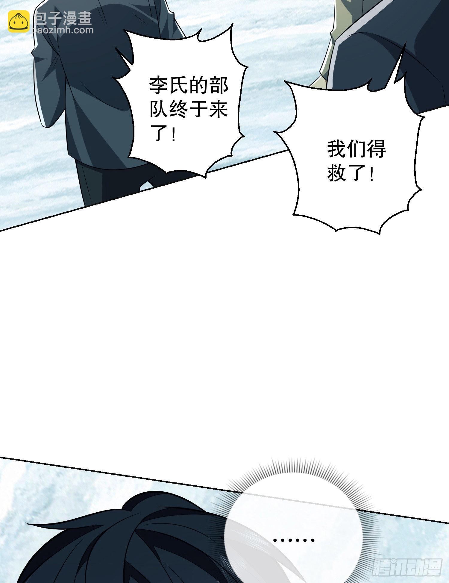 第一序列 - 139 換我守護你了(2/2) - 3