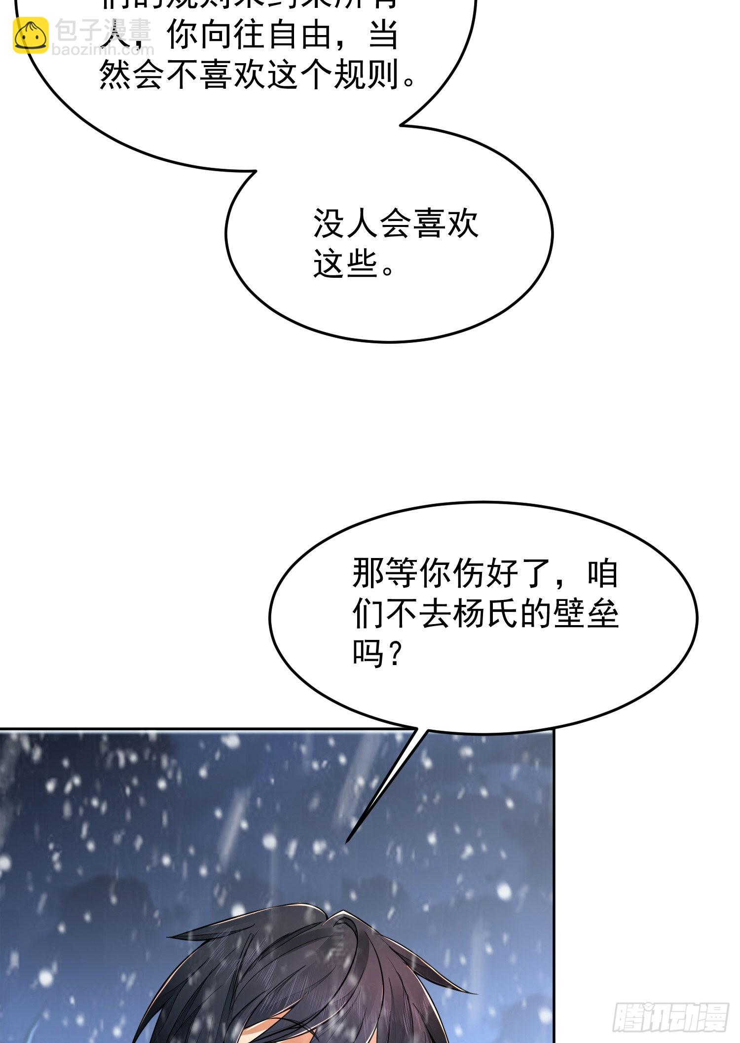 第一序列 - 141 詛咒的特殊用法(1/2) - 6