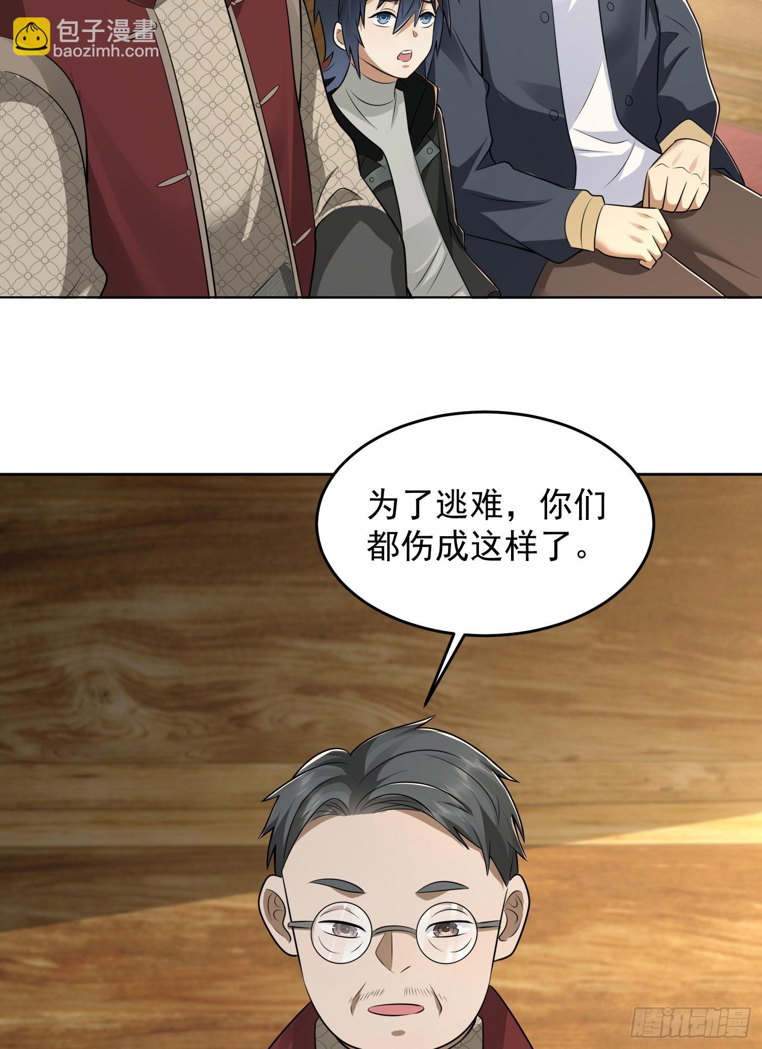 第一序列 - 141 詛咒的特殊用法(2/2) - 1