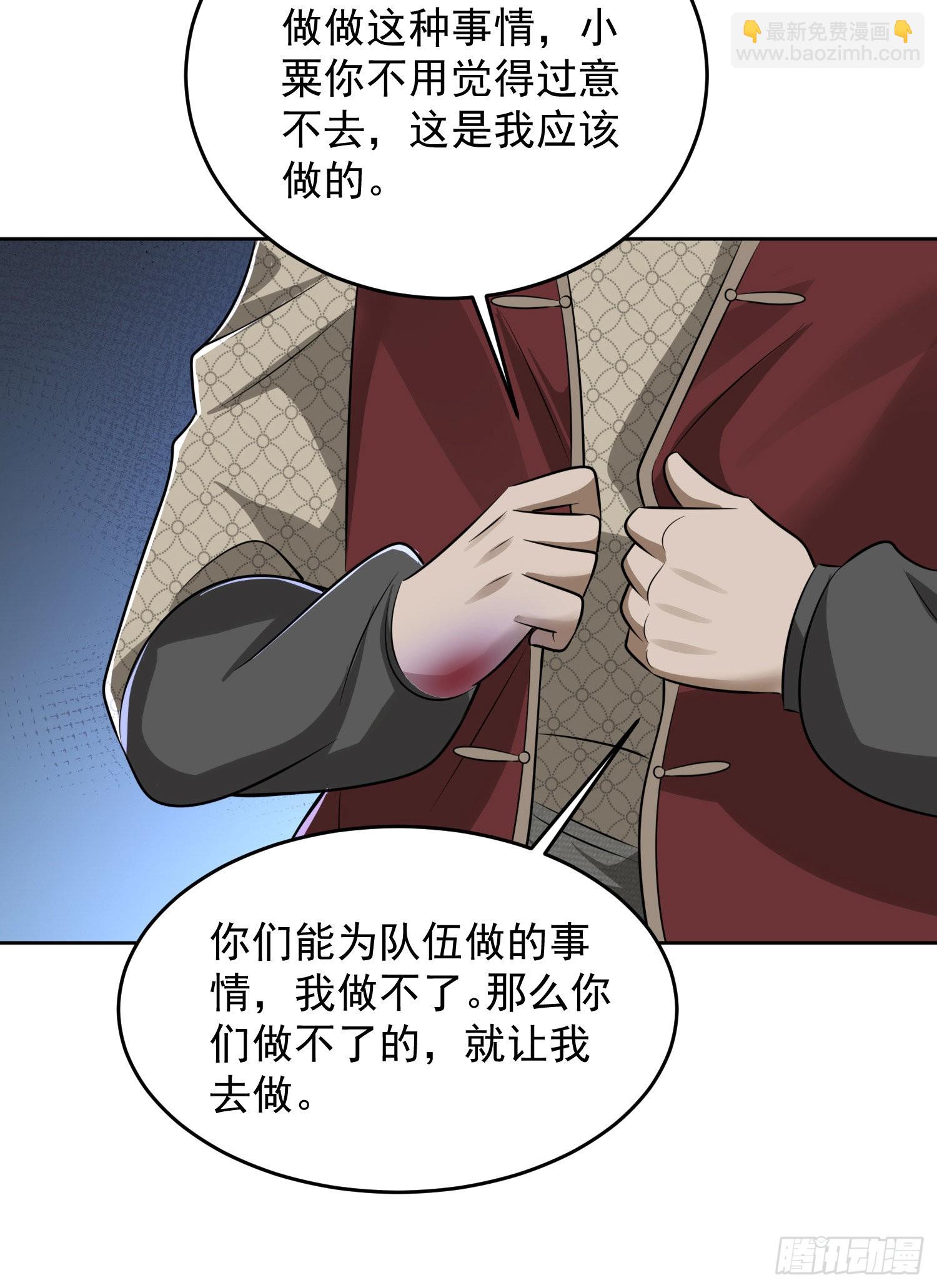 第一序列 - 141 詛咒的特殊用法(2/2) - 3