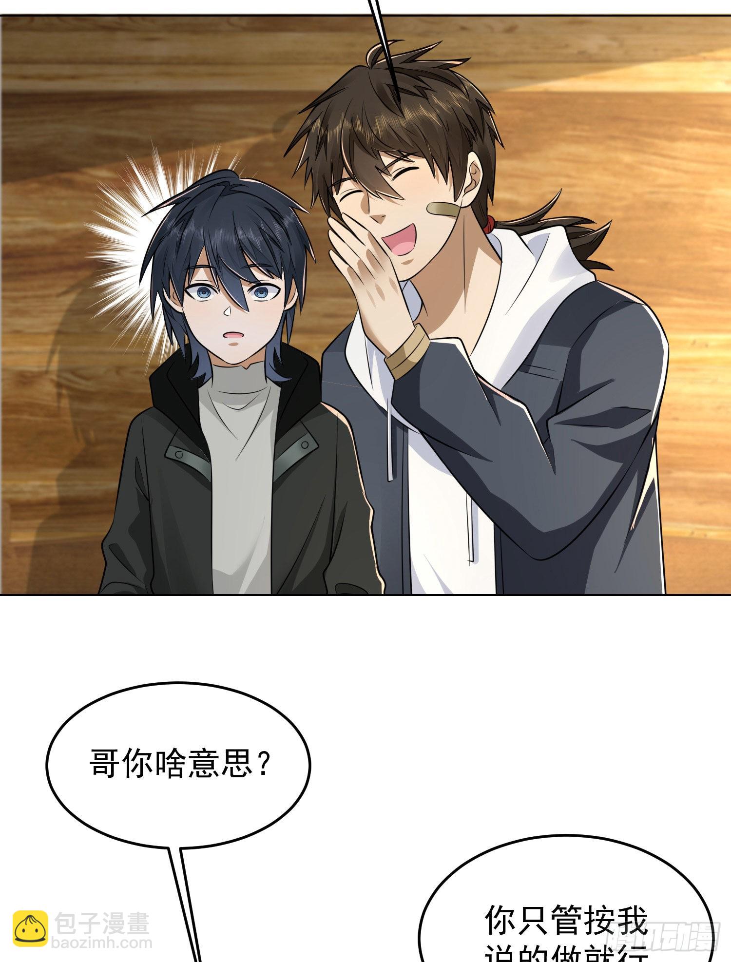 第一序列 - 141 詛咒的特殊用法(2/2) - 3
