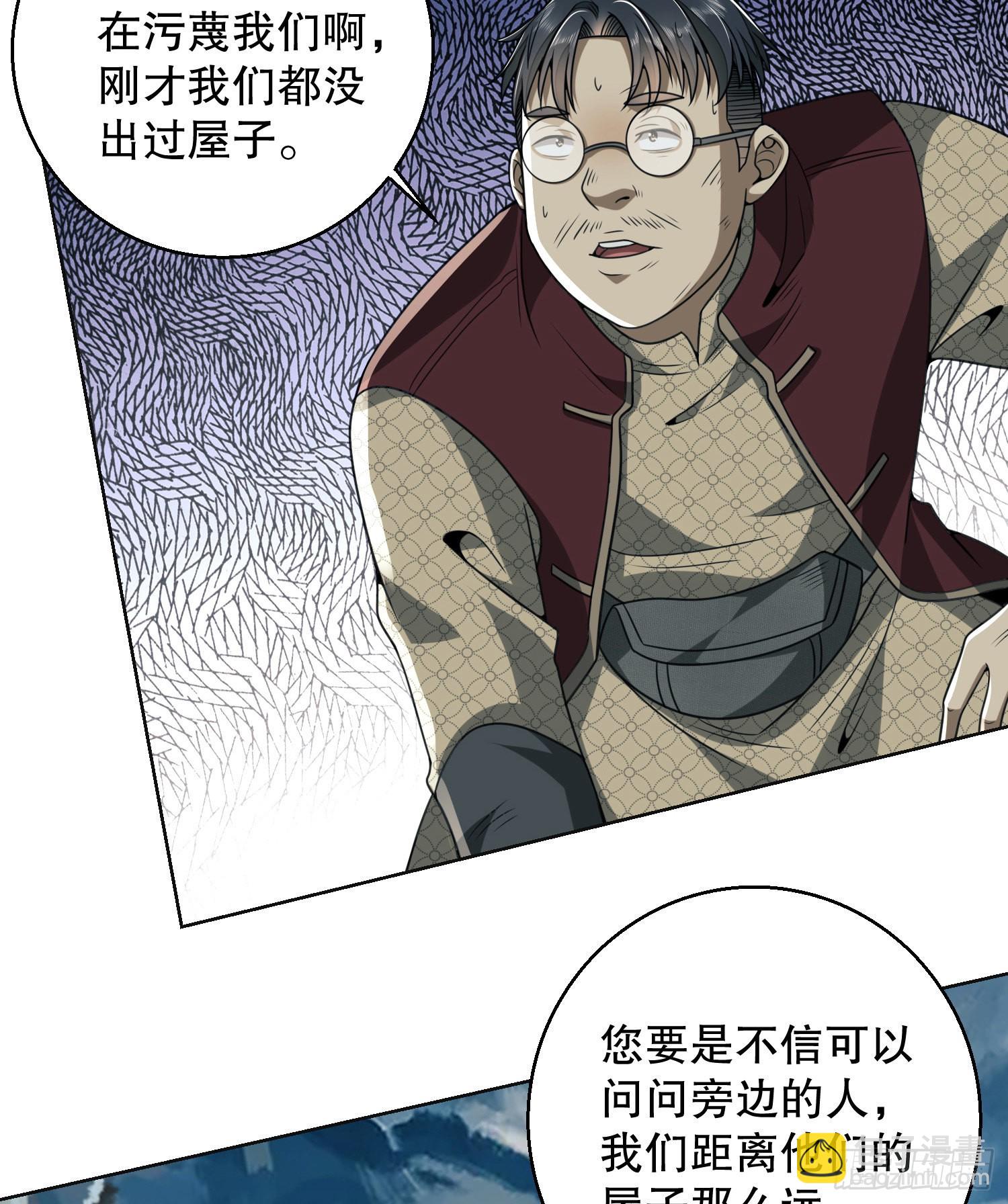 第一序列 - 143 撲克之威(1/2) - 8