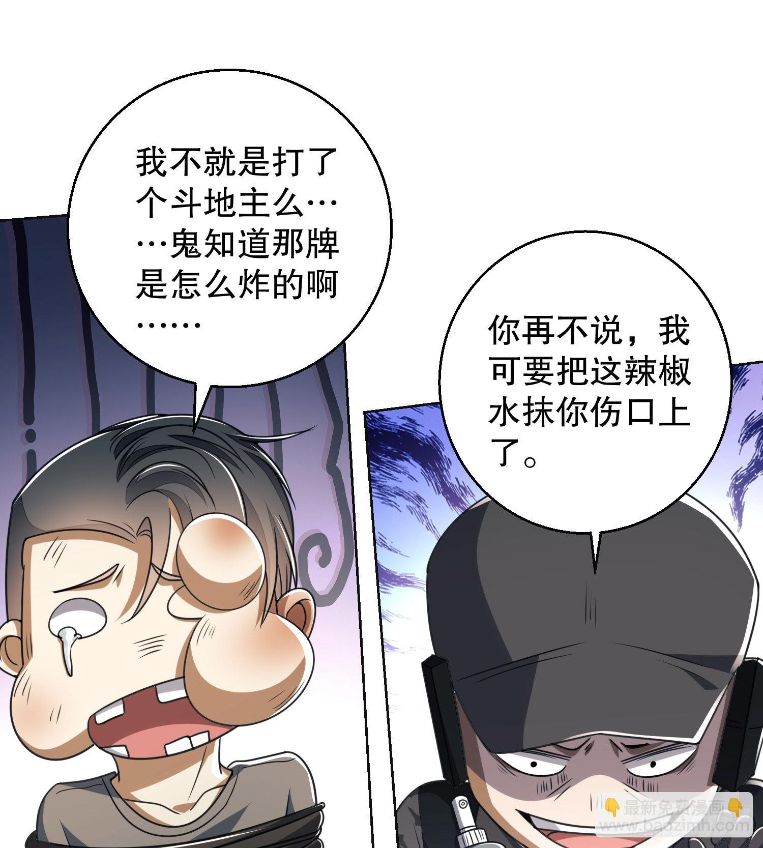 第一序列 - 143 撲克之威(2/2) - 5