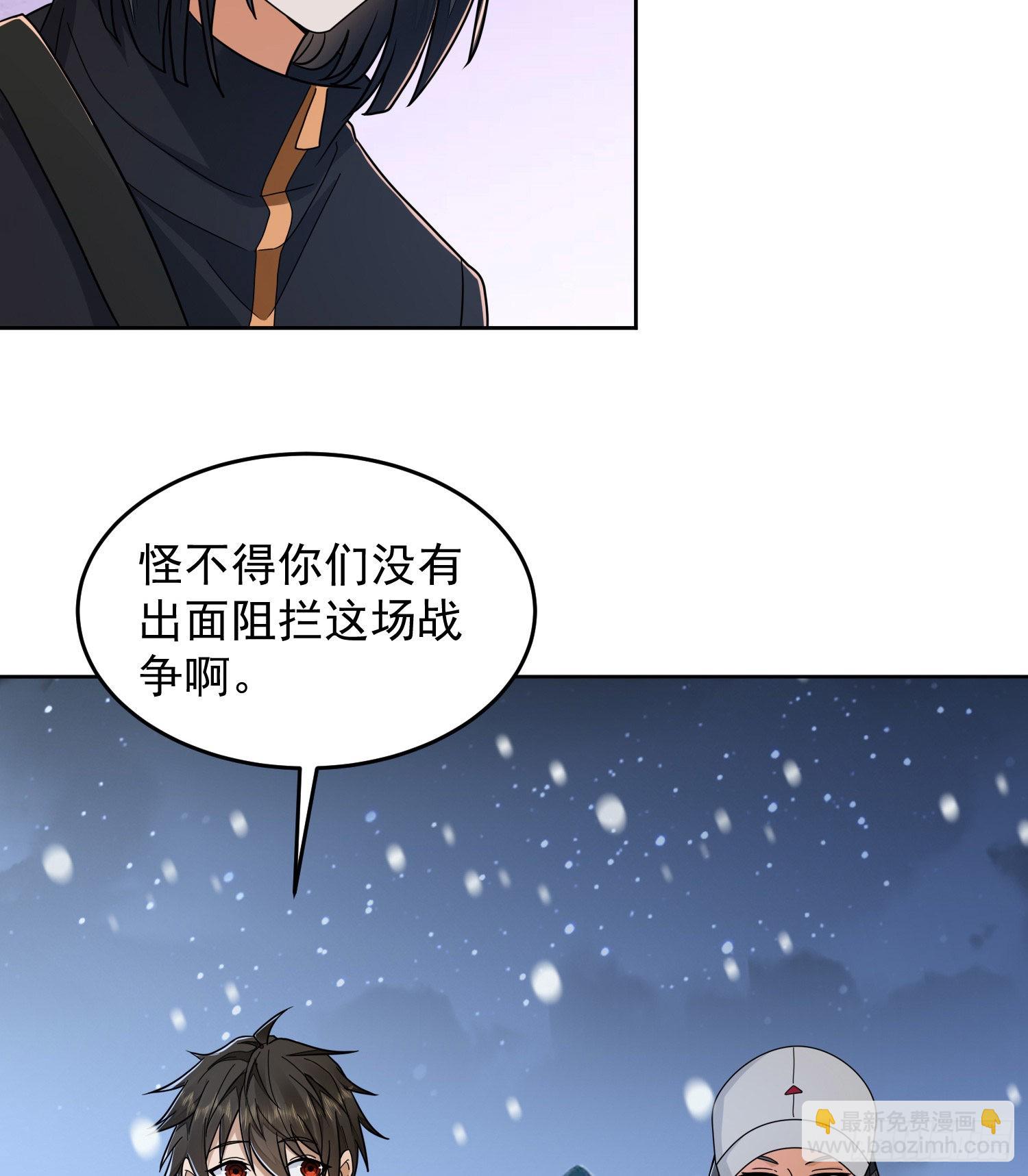 第一序列 - 145 鳥盡弓藏(1/2) - 7