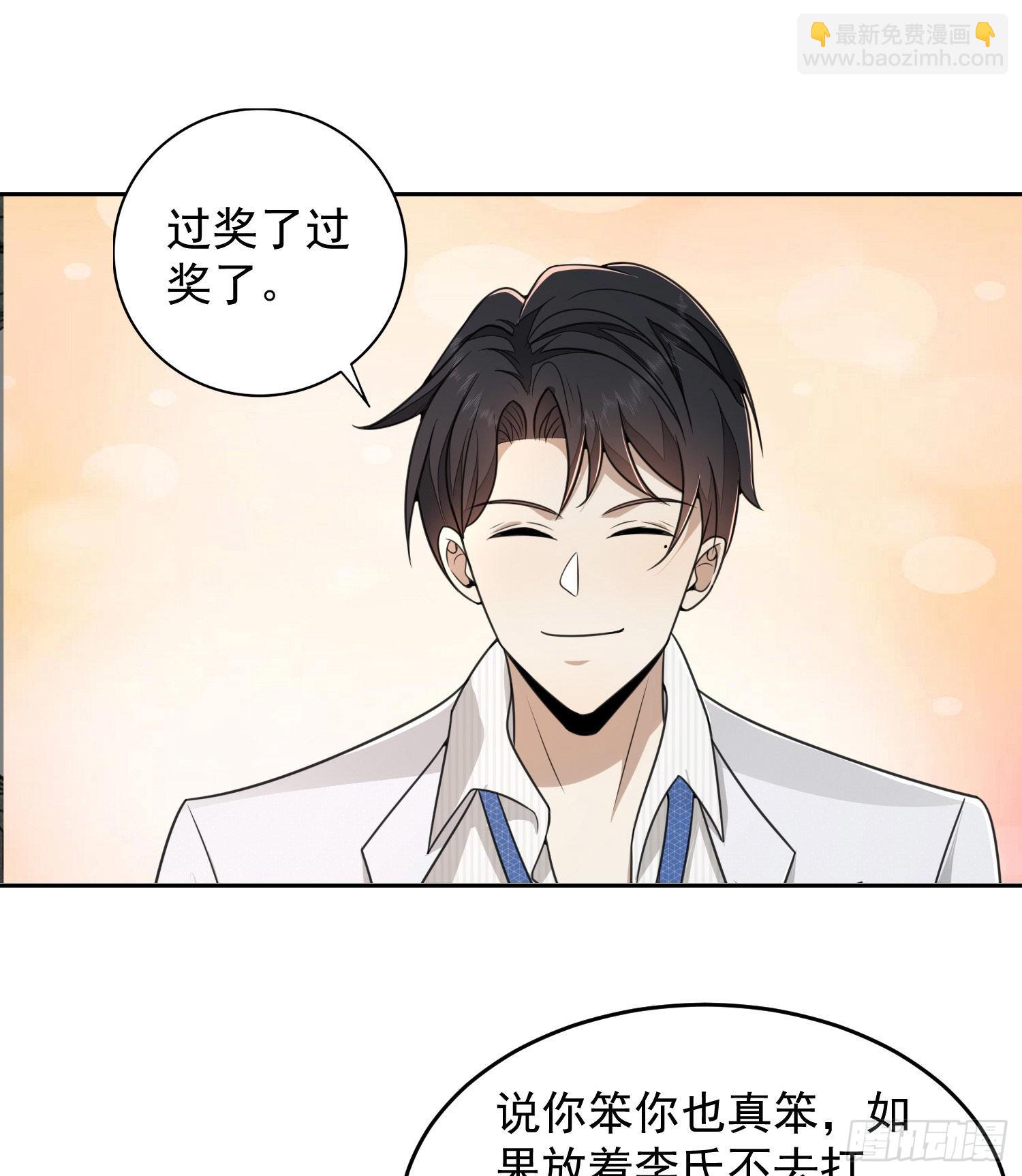 第一序列 - 145 鳥盡弓藏(2/2) - 1