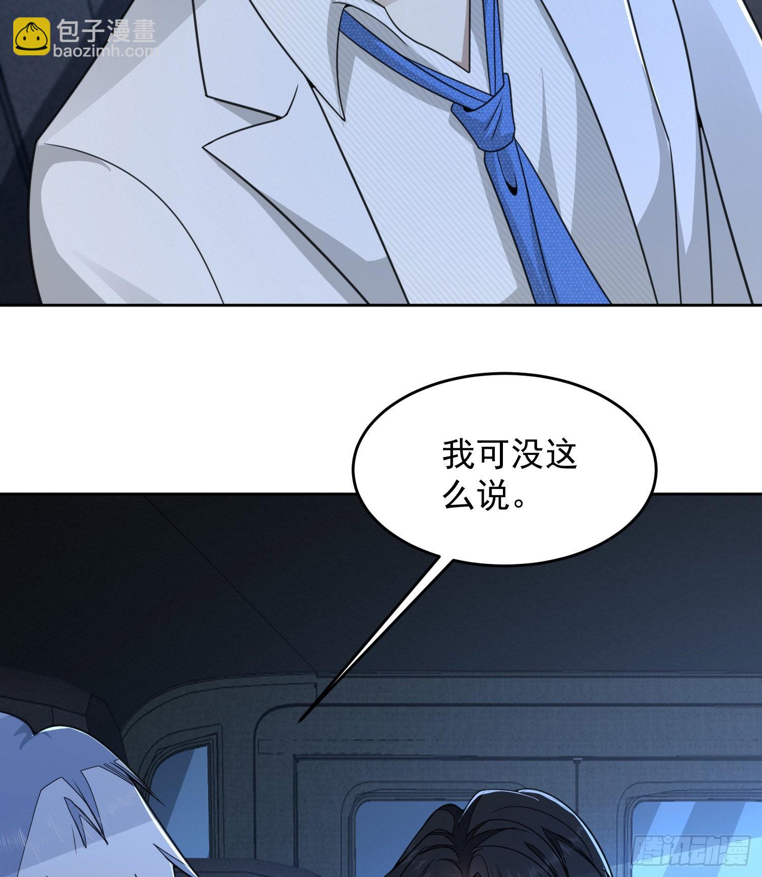 第一序列 - 145 鳥盡弓藏(2/2) - 4