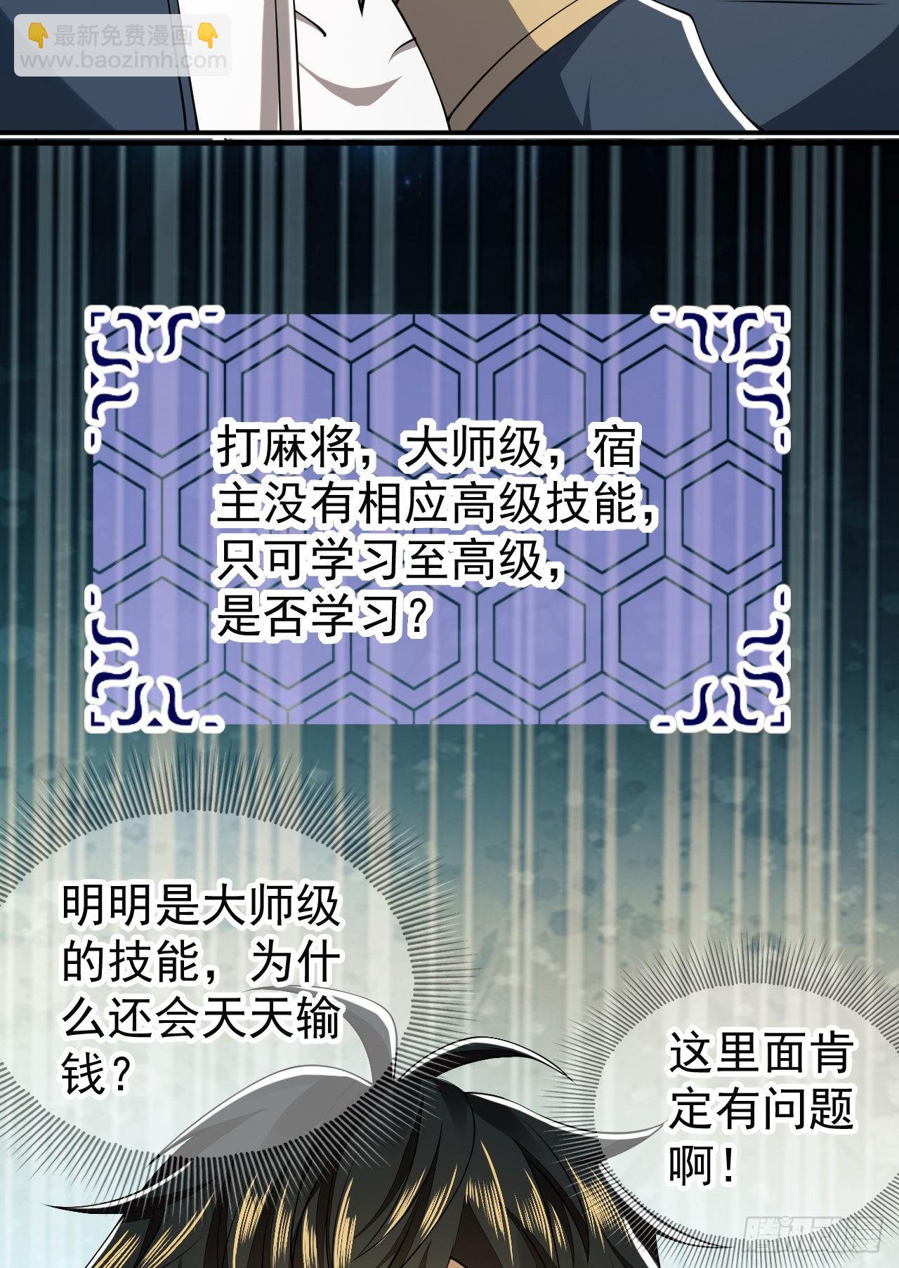 第一序列 - 151 管理員是隱藏大神(2/2) - 1