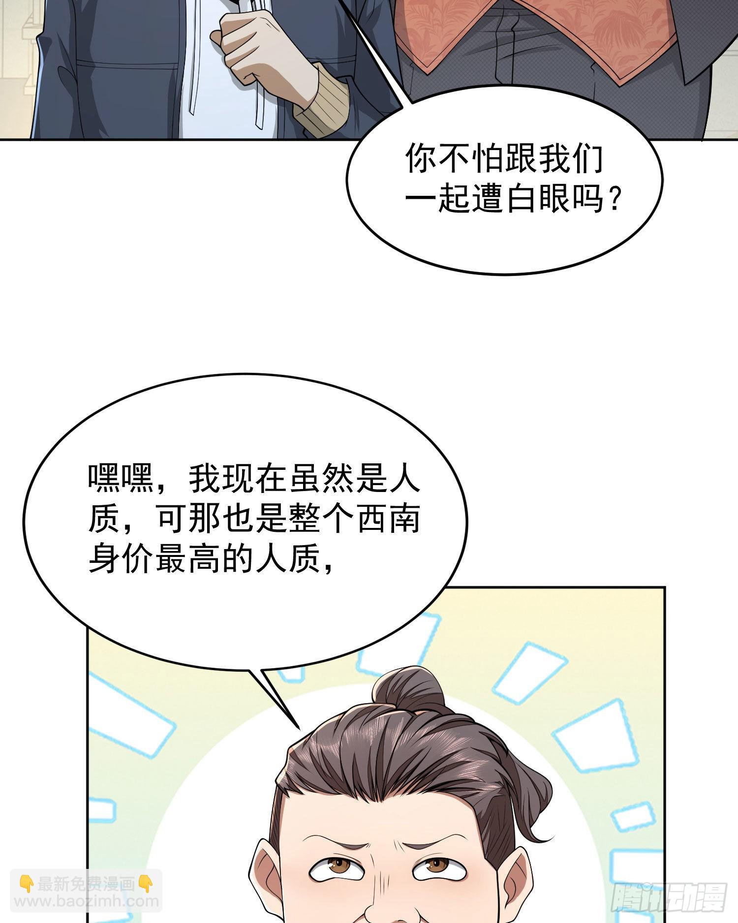 第一序列 - 153 楊氏的邀請函(2/2) - 2