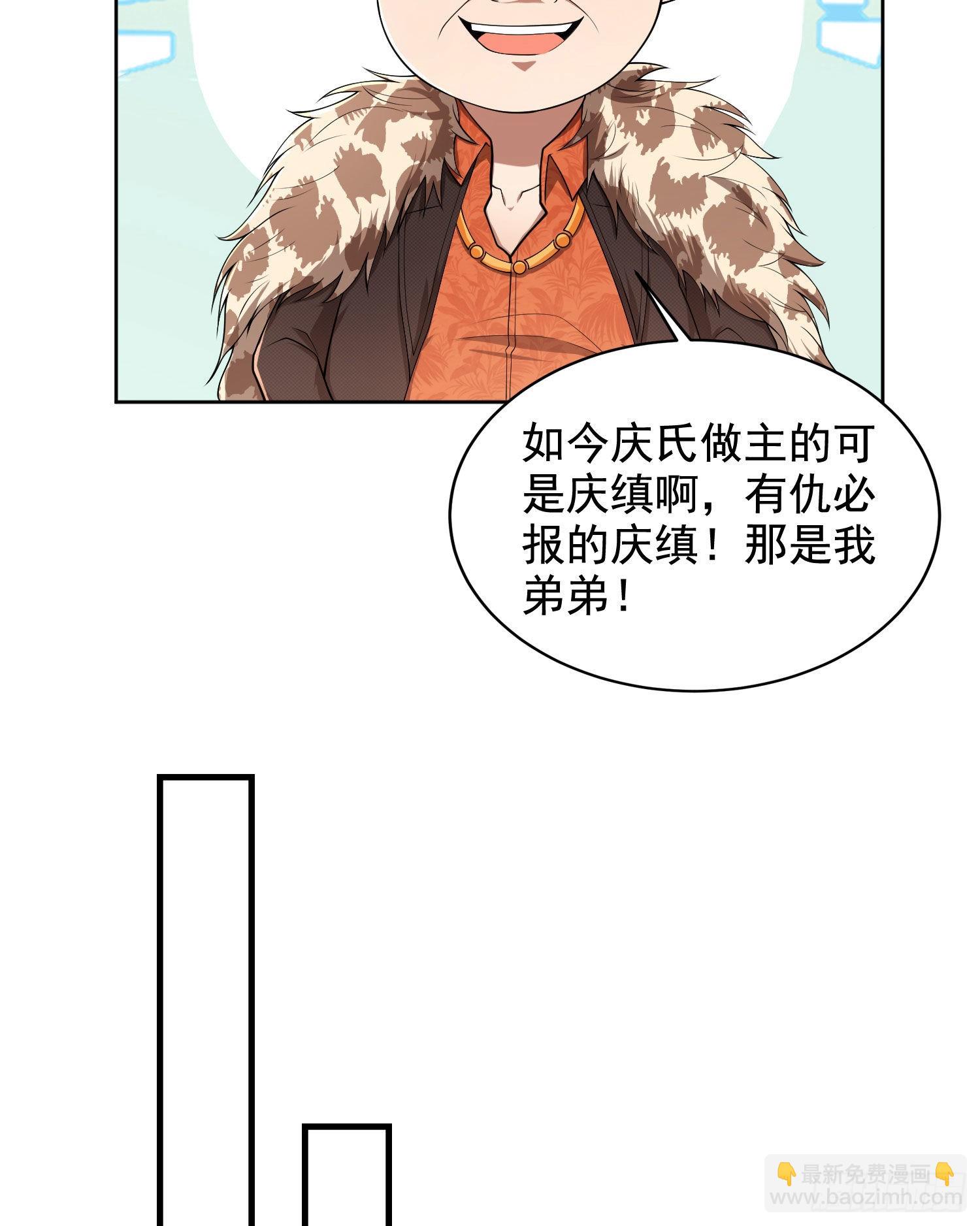 第一序列 - 153 楊氏的邀請函(2/2) - 3