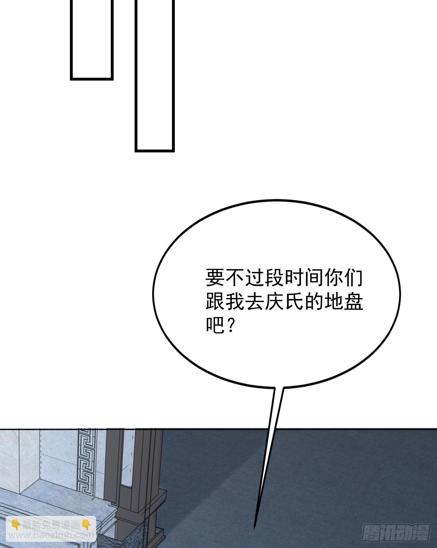 第一序列 - 153 楊氏的邀請函(2/2) - 1
