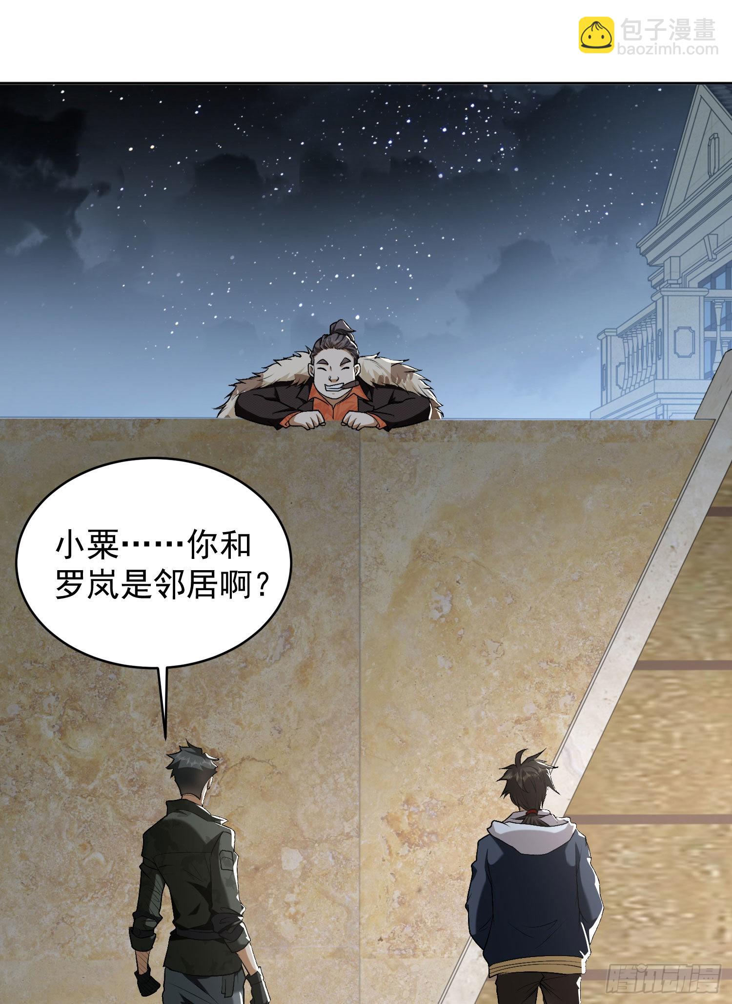 第一序列 - 155 羅嵐的情誼(2/2) - 4