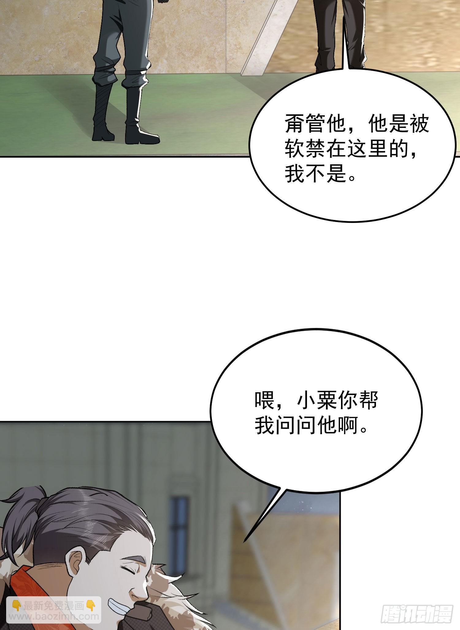 第一序列 - 155 羅嵐的情誼(2/2) - 1