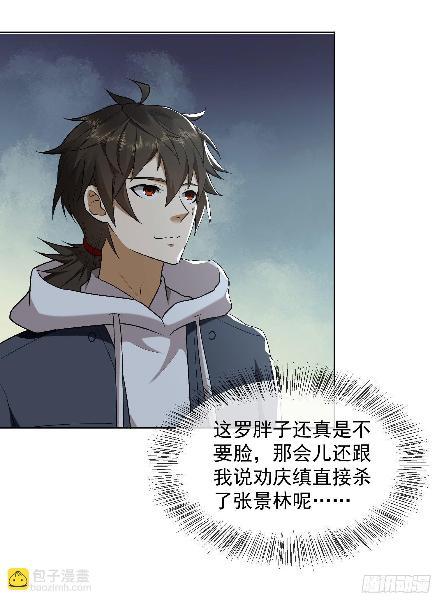 第一序列 - 155 羅嵐的情誼(2/2) - 1
