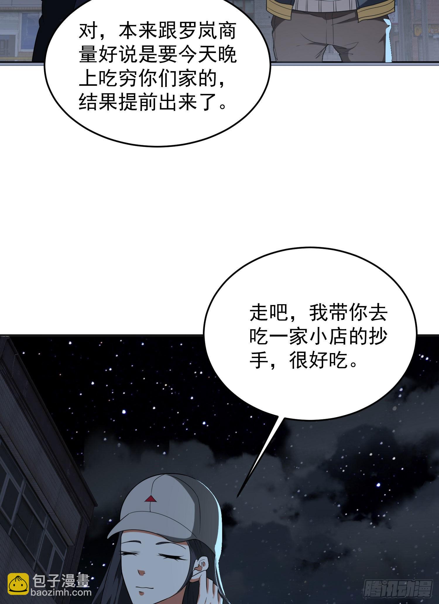 第一序列 - 155 羅嵐的情誼(1/2) - 1