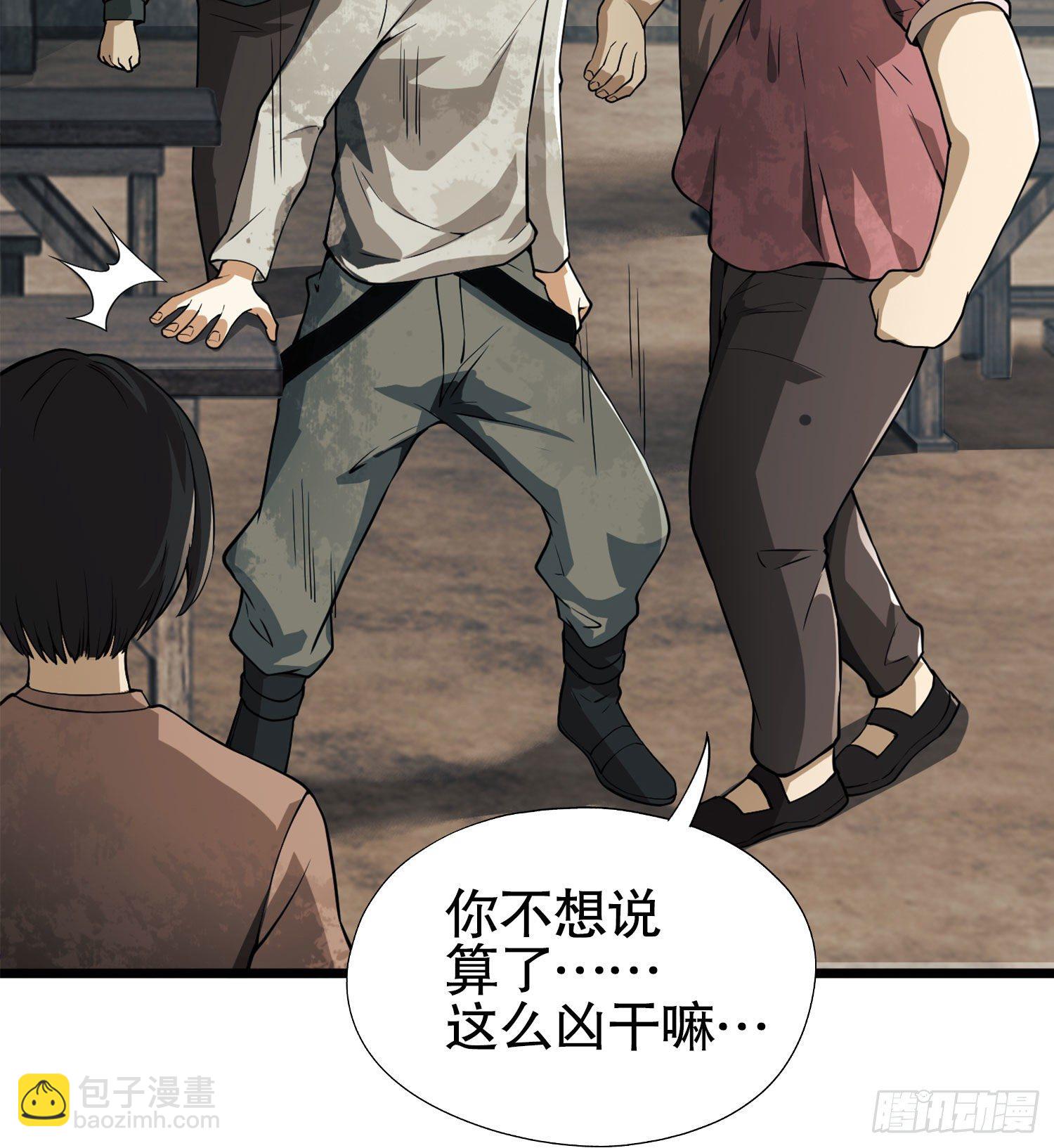 第一序列 - 15 他人之不幸(2/2) - 1