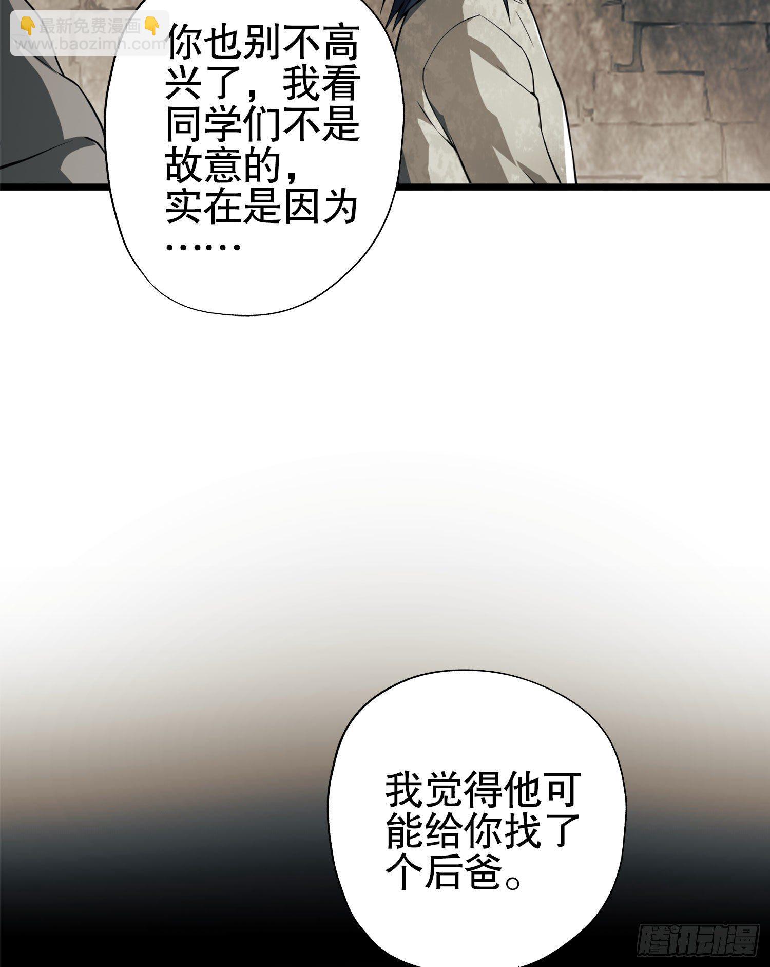 第一序列 - 15 他人之不幸(2/2) - 1