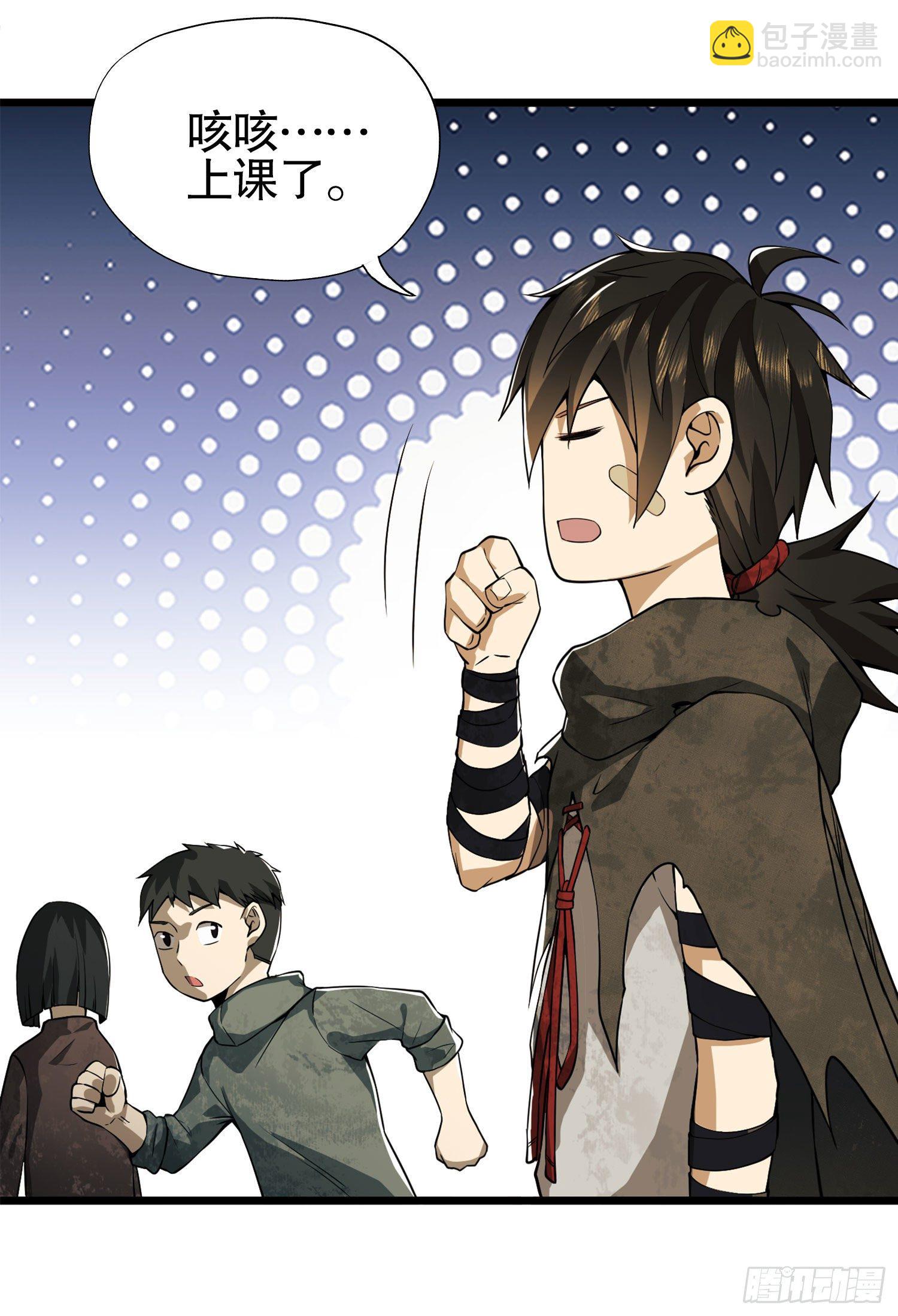 第一序列 - 15 他人之不幸(2/2) - 4